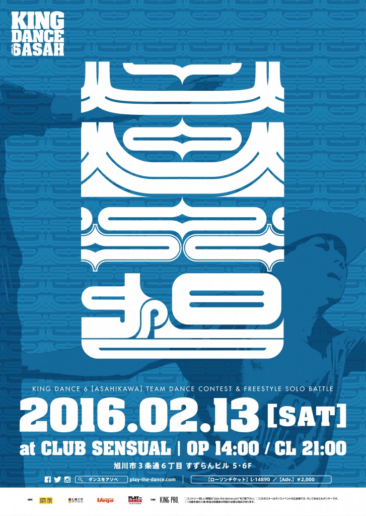 pos_asahikawa_o_2