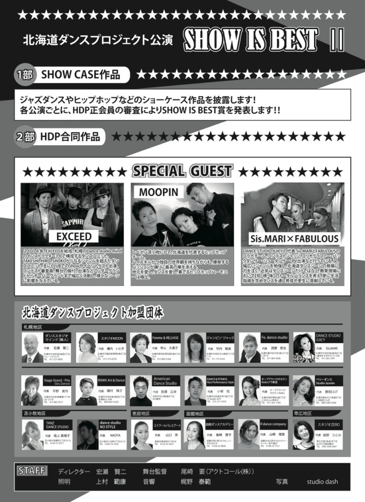 2016.2 SHOW IS BEST 2-ura--01