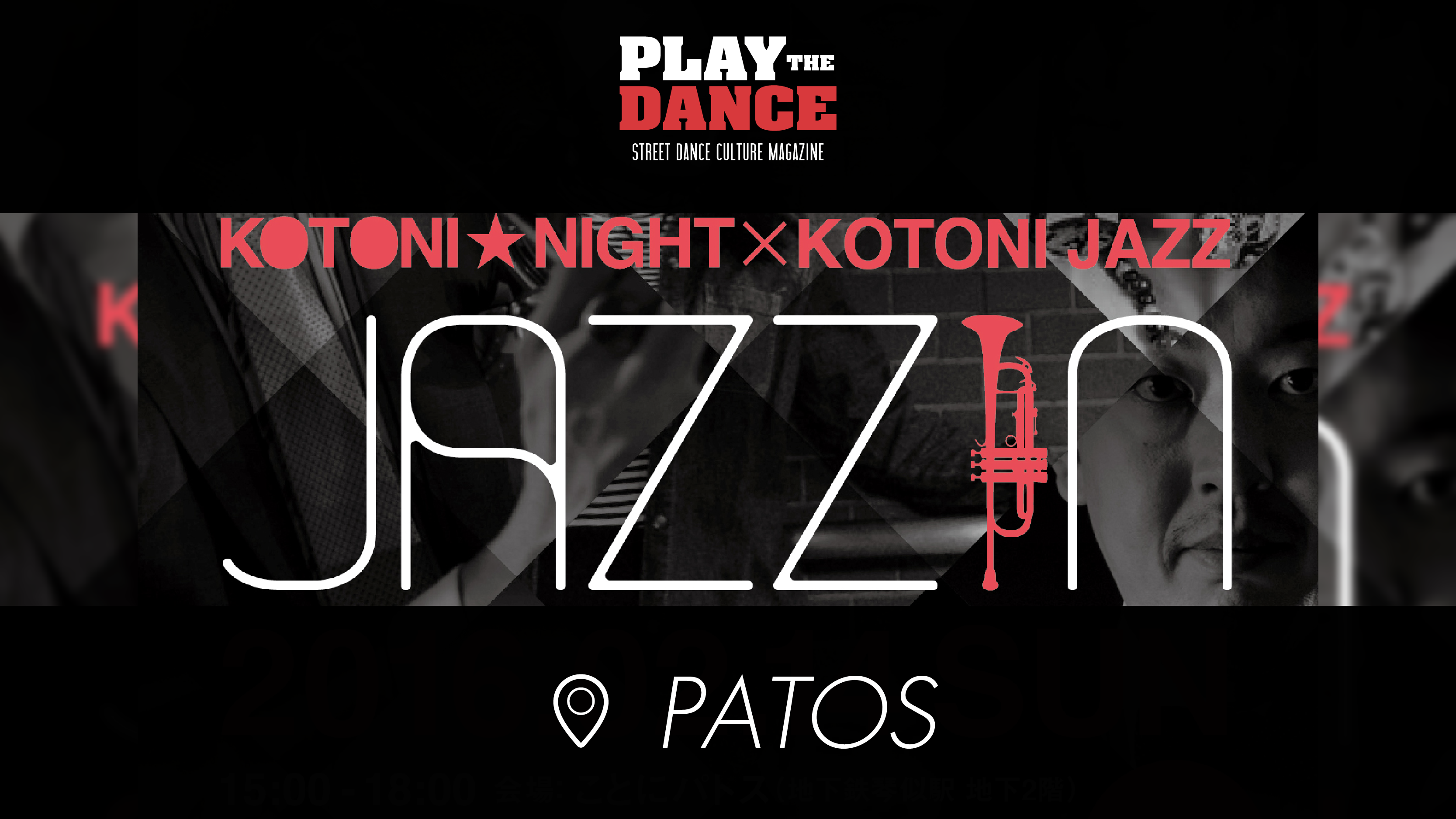 KOTONI NIGHT vol.10 JAZZIN