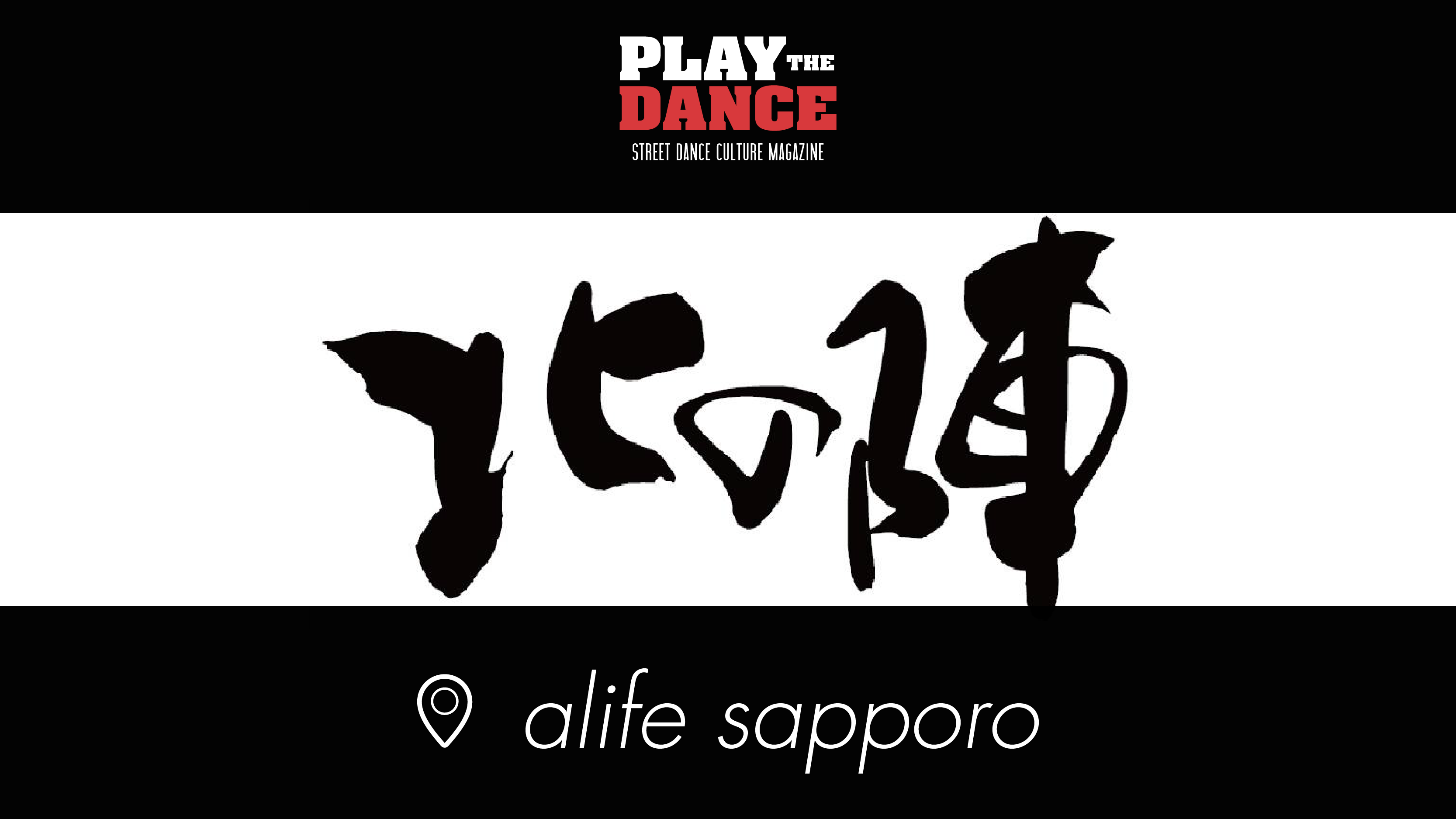 北の陣 vol.3