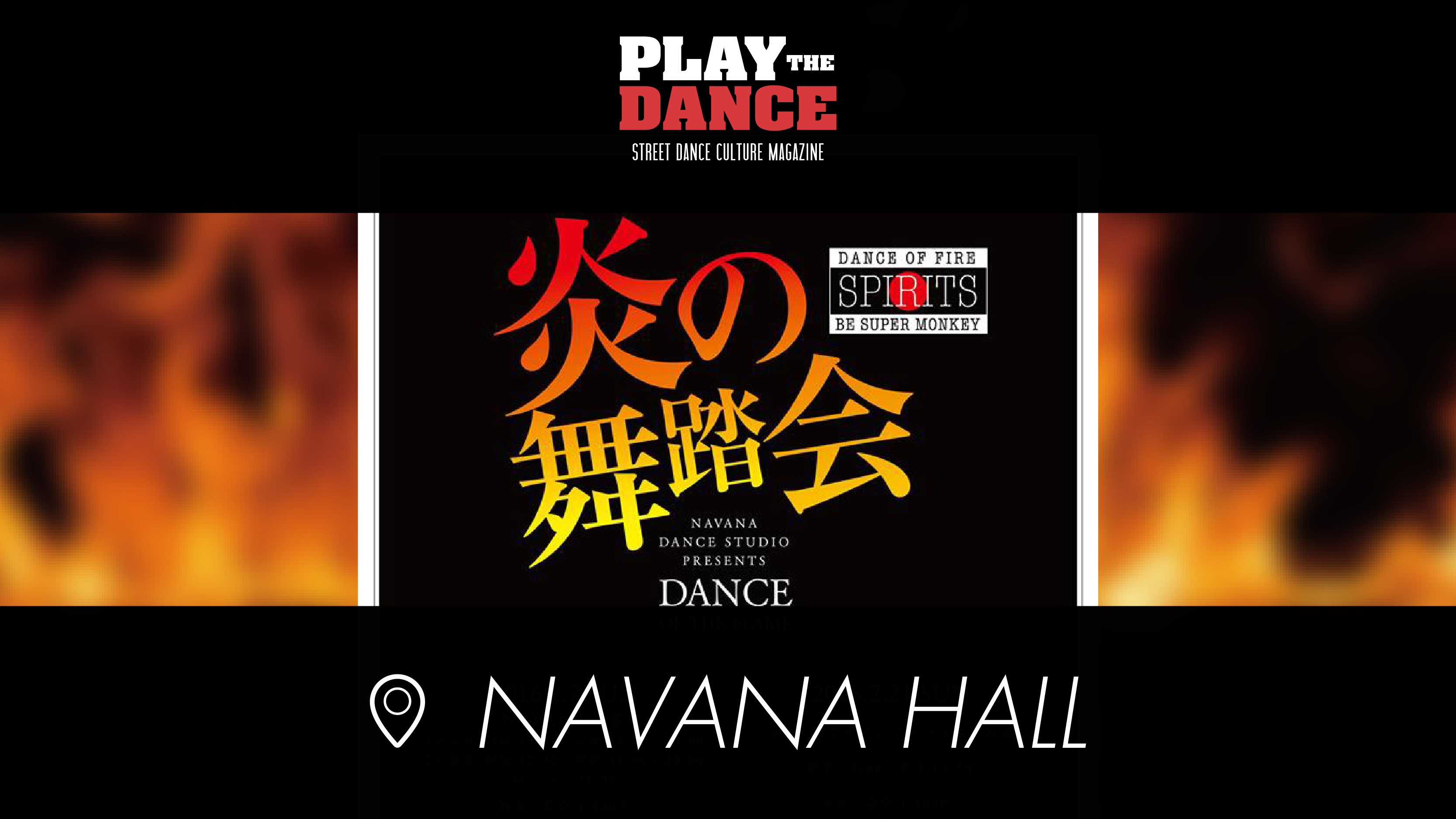 NAVANA炎の舞踏会 vol.2