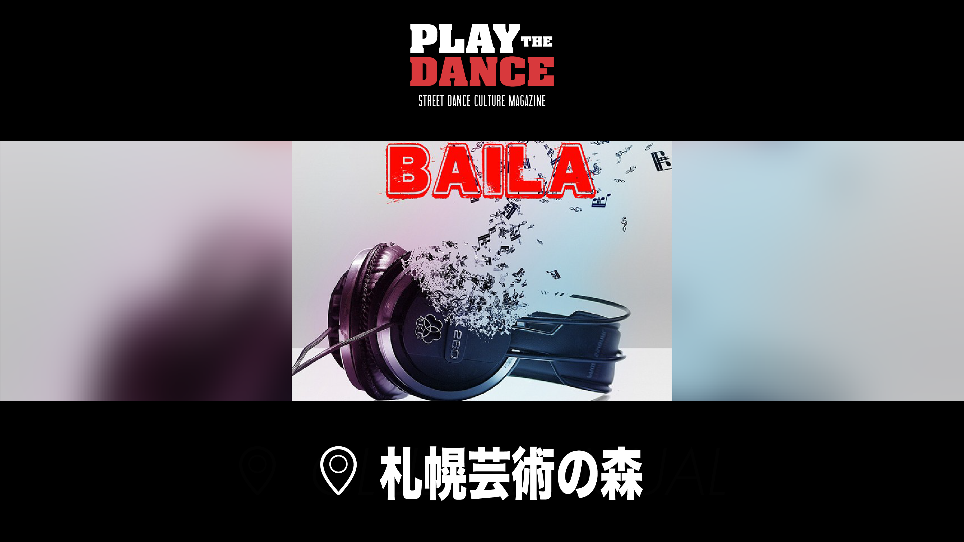 主催D.G.S『BAILA』