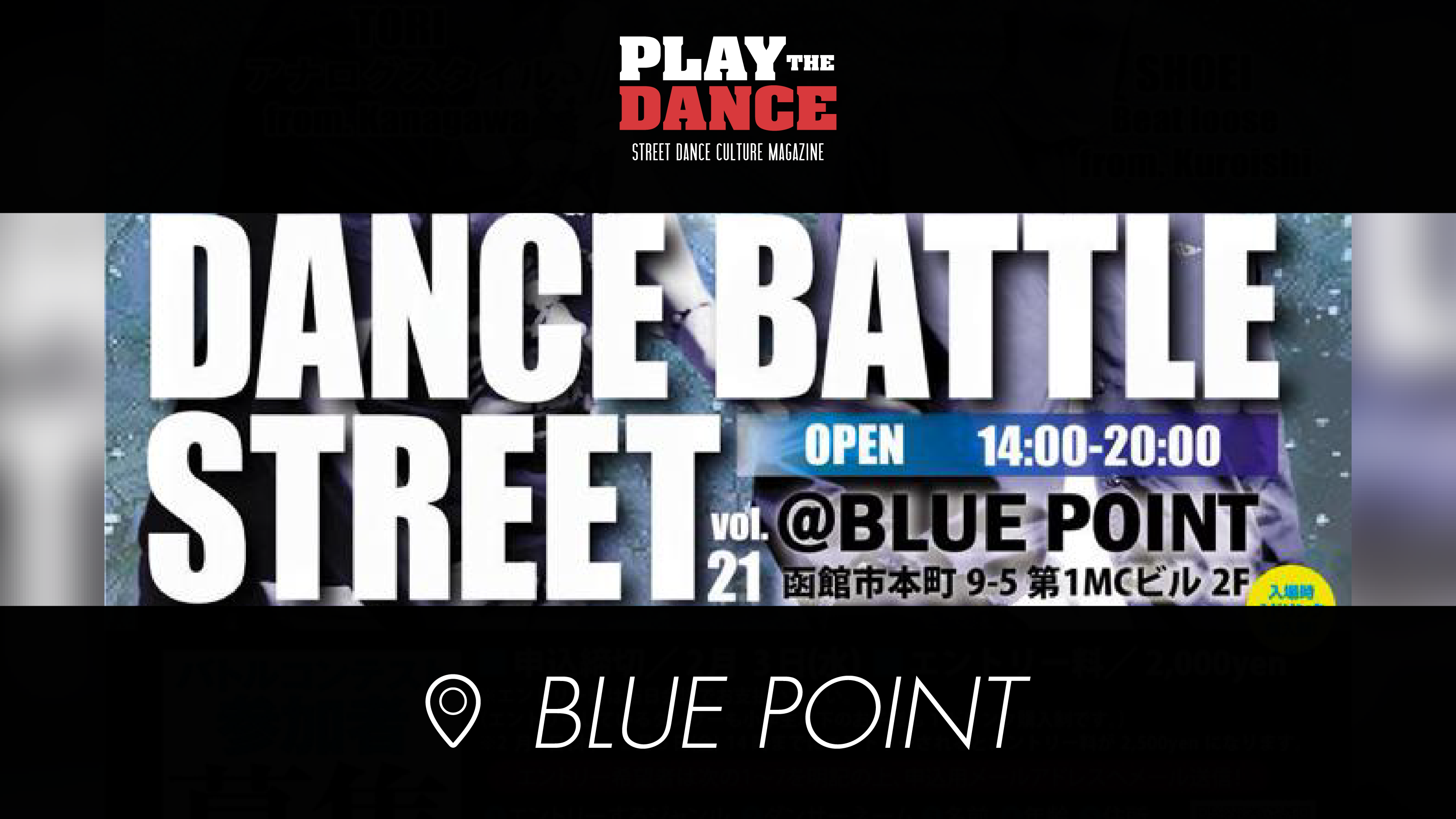 DANCE BATTTLE STREET vol.21