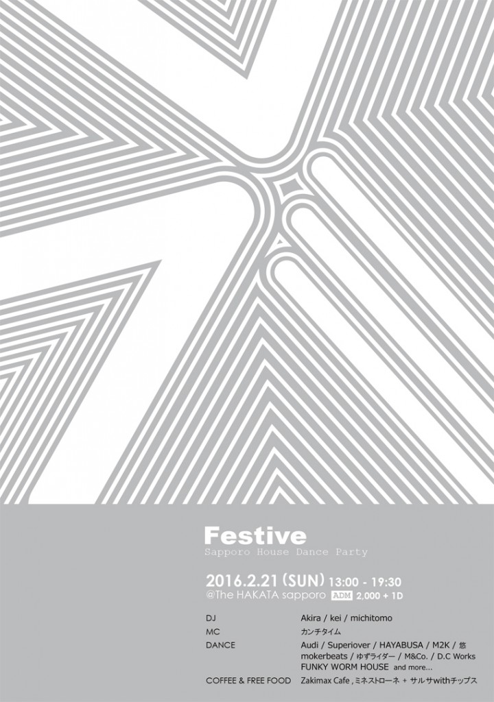 festive201602_front