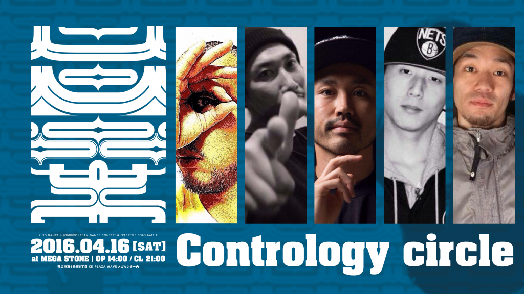 KD6_obihiro_GUEST_SHOWCASE_contrology_circle00-01