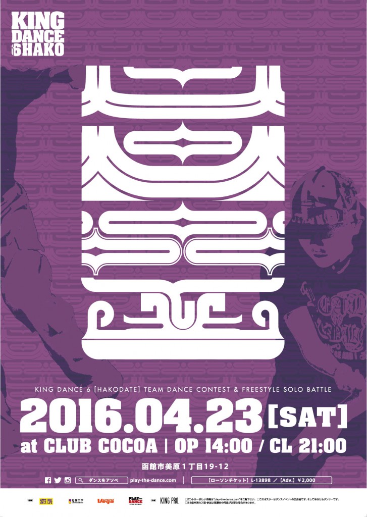 pos_hakodate_ol_2