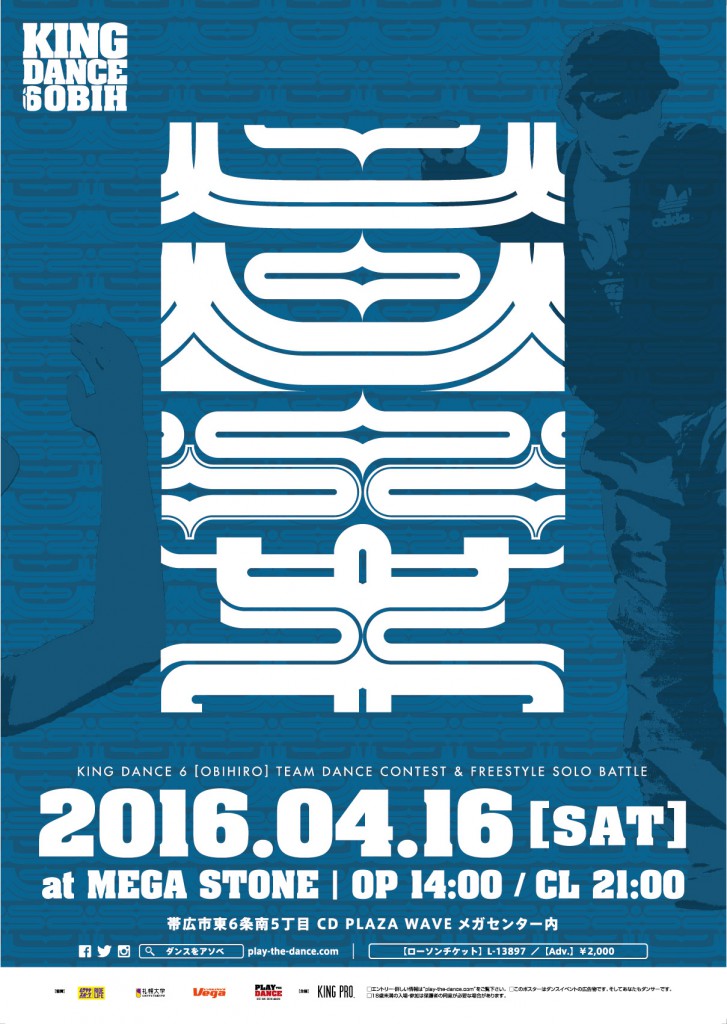 pos_obihiro_ol_2