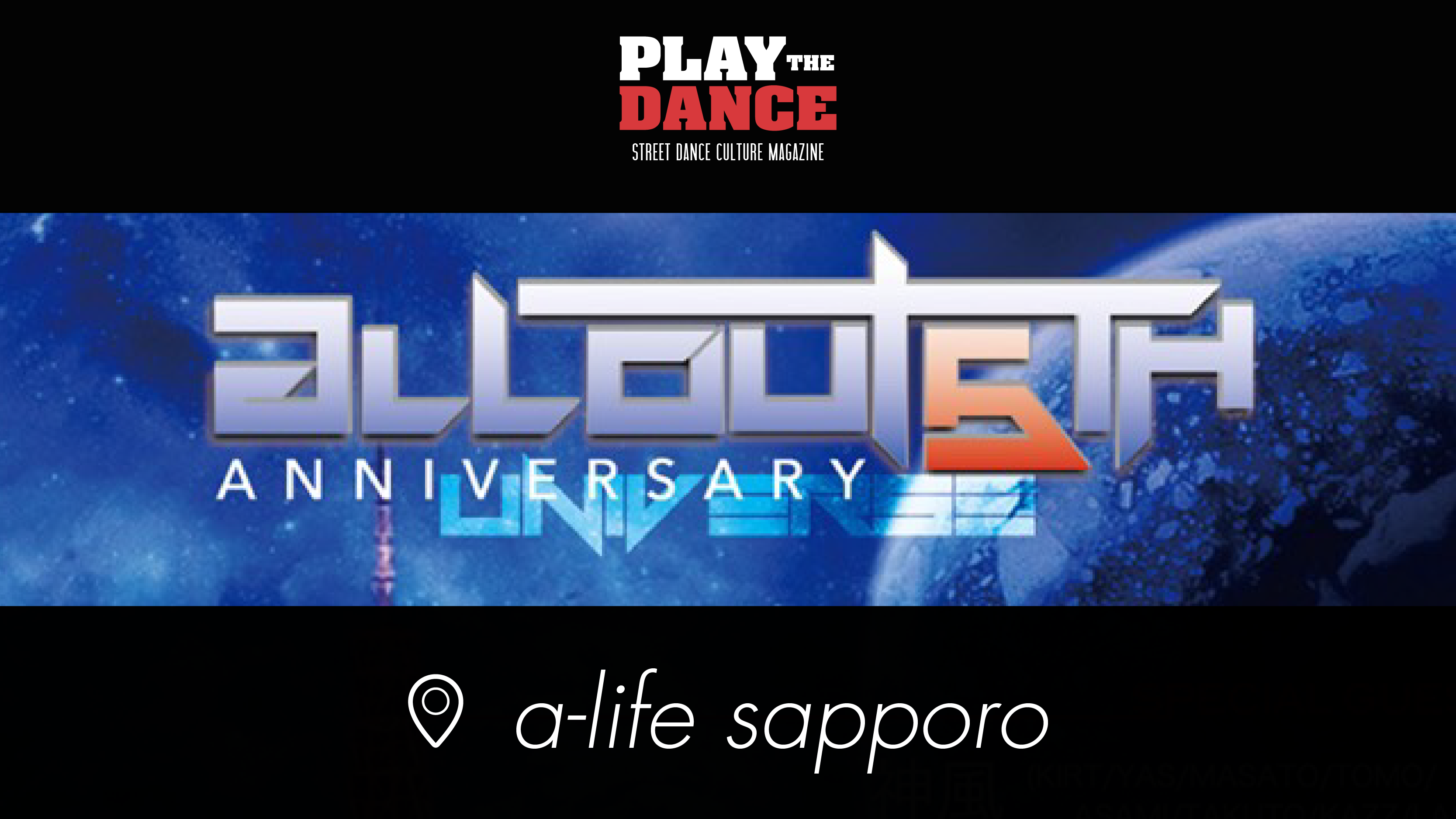 ALLOUT 5th ANNIVERSARY