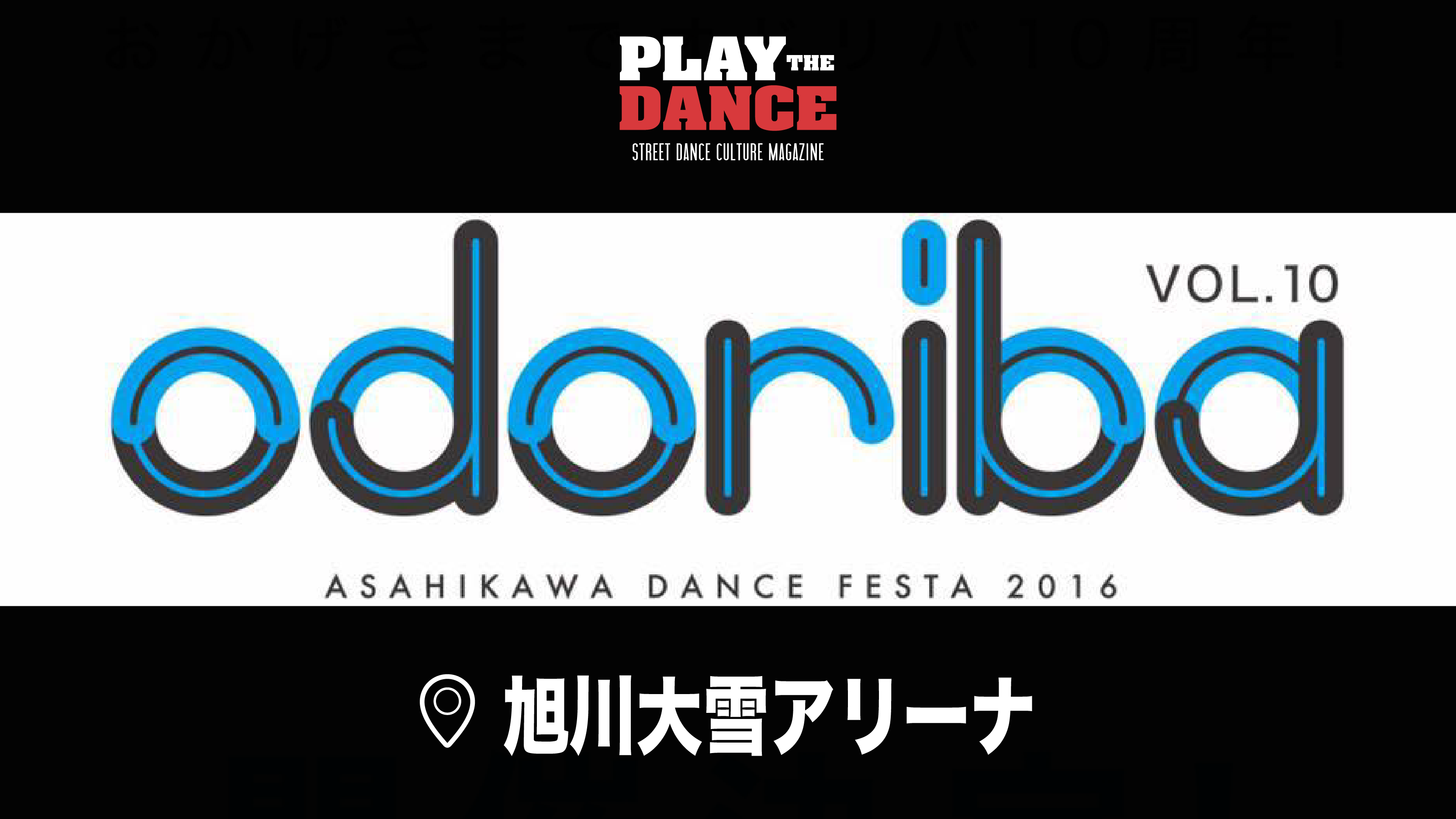 odoriba vol.10