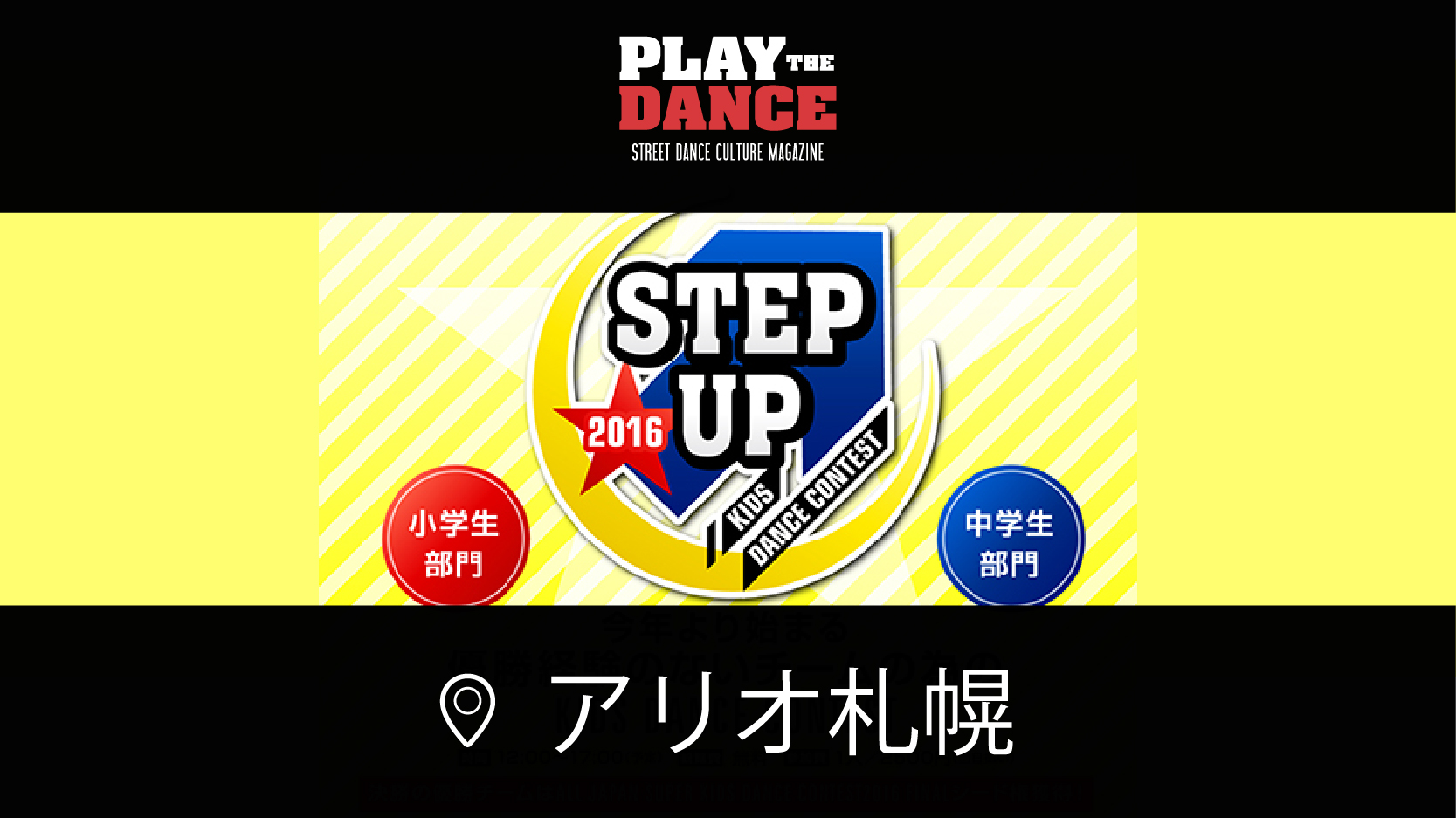 STEP UP