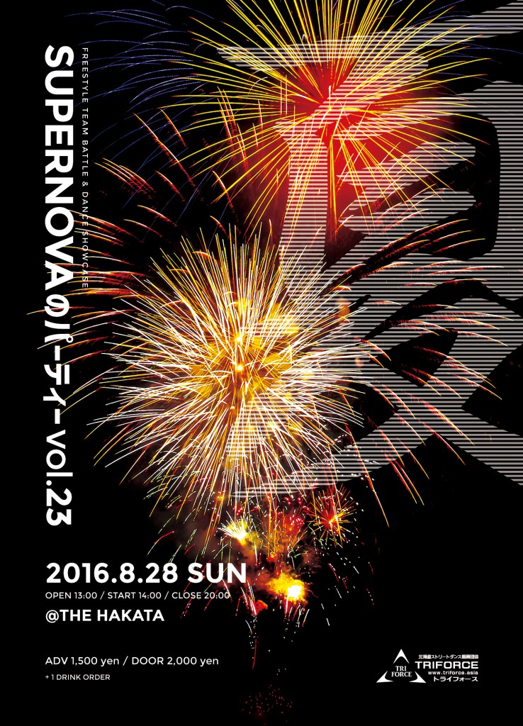 supernova_23_front_fix