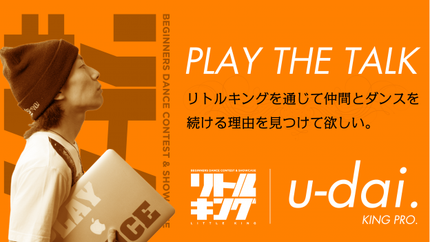 PLAY THE TALK 〜リトルキング×u-dai.～
