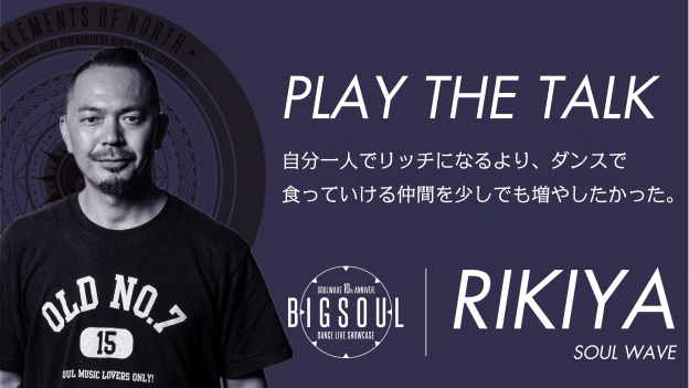 PLAY THE TALK〜BIG SOUL10×RIKIYA〜
