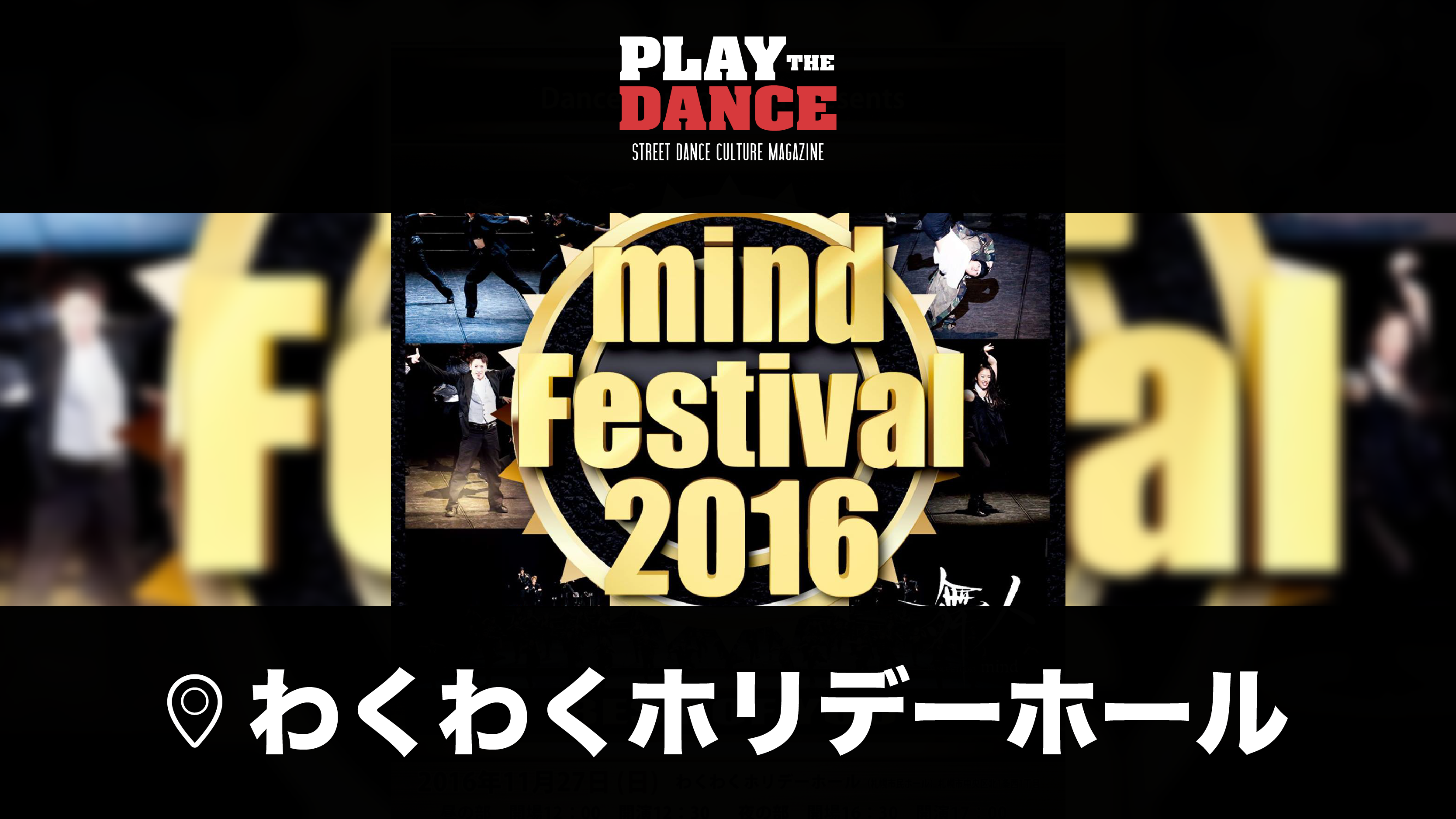mind Festival 2016〜BEST OF YOU〜