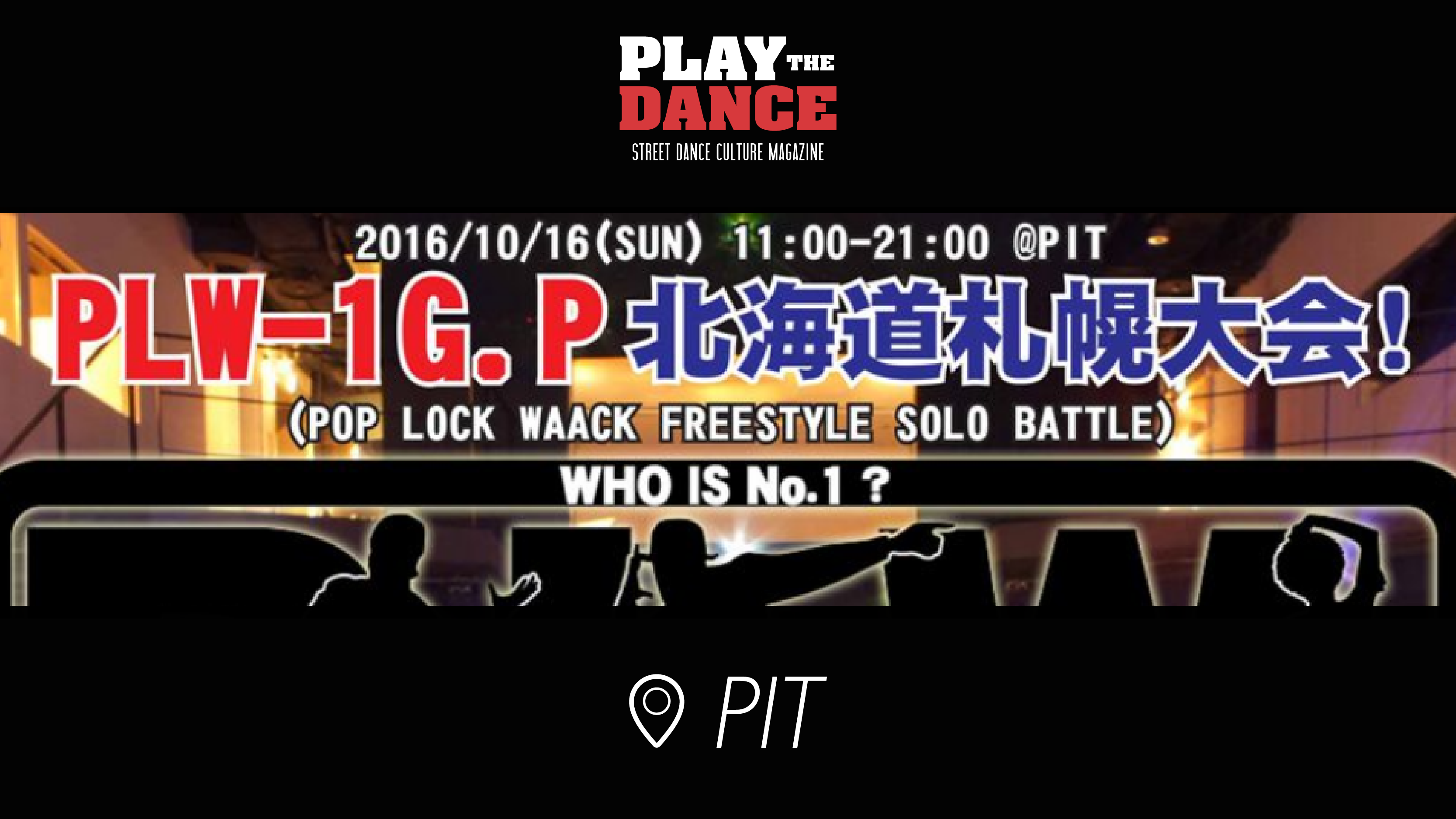 PLW-1G.P 北海道札幌大会