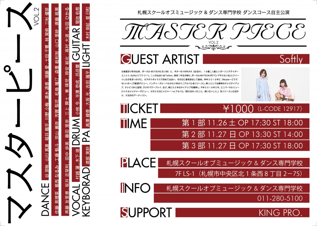 masterpiece_flyer_a5-2-02