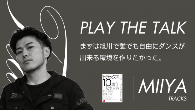 PLAY THE TALK 〜トラックス10周年記念公演×MIYA〜
