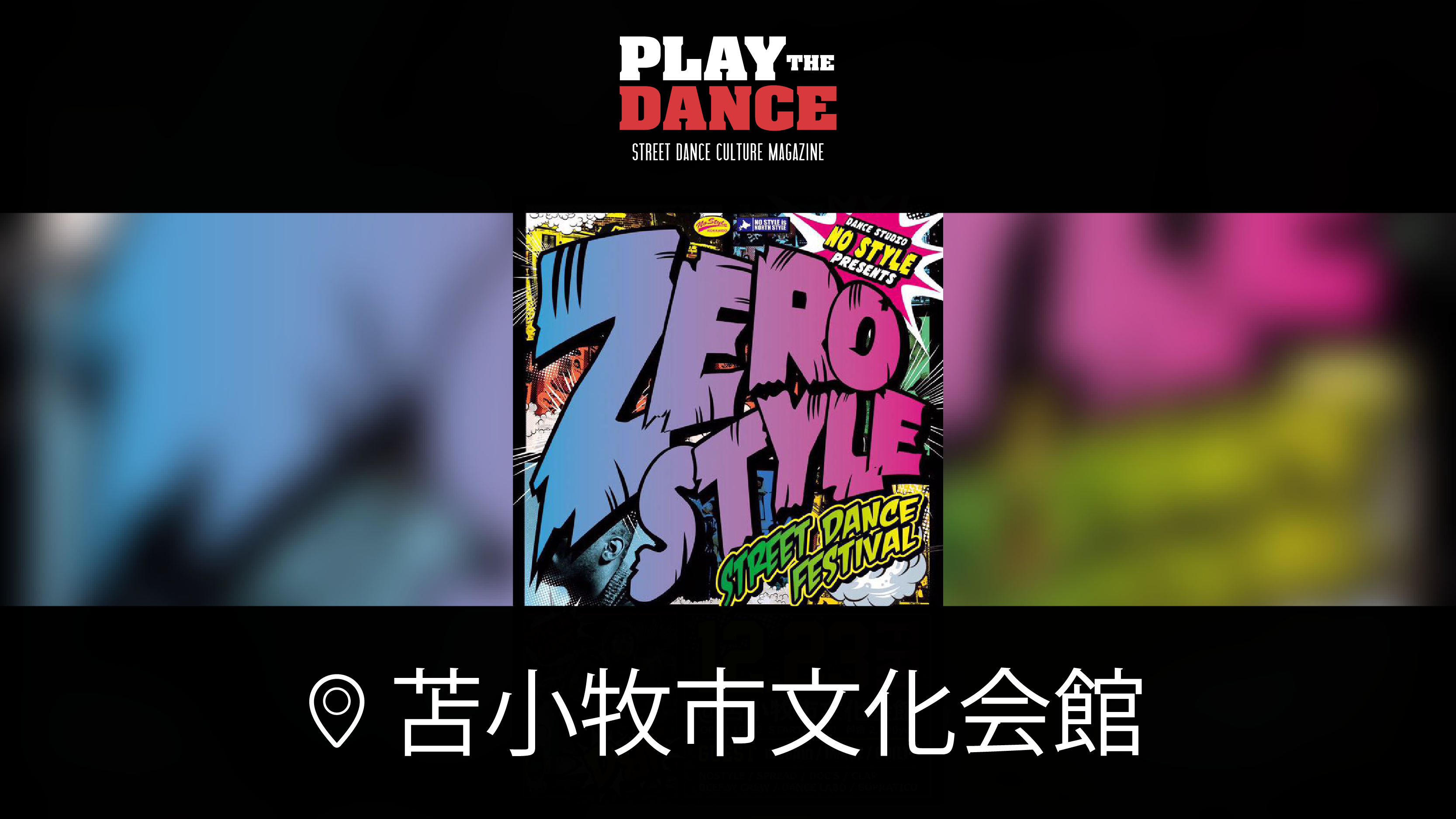 NO STYLE Presents ZERO STYLE STREET DANCE FESTIVAL