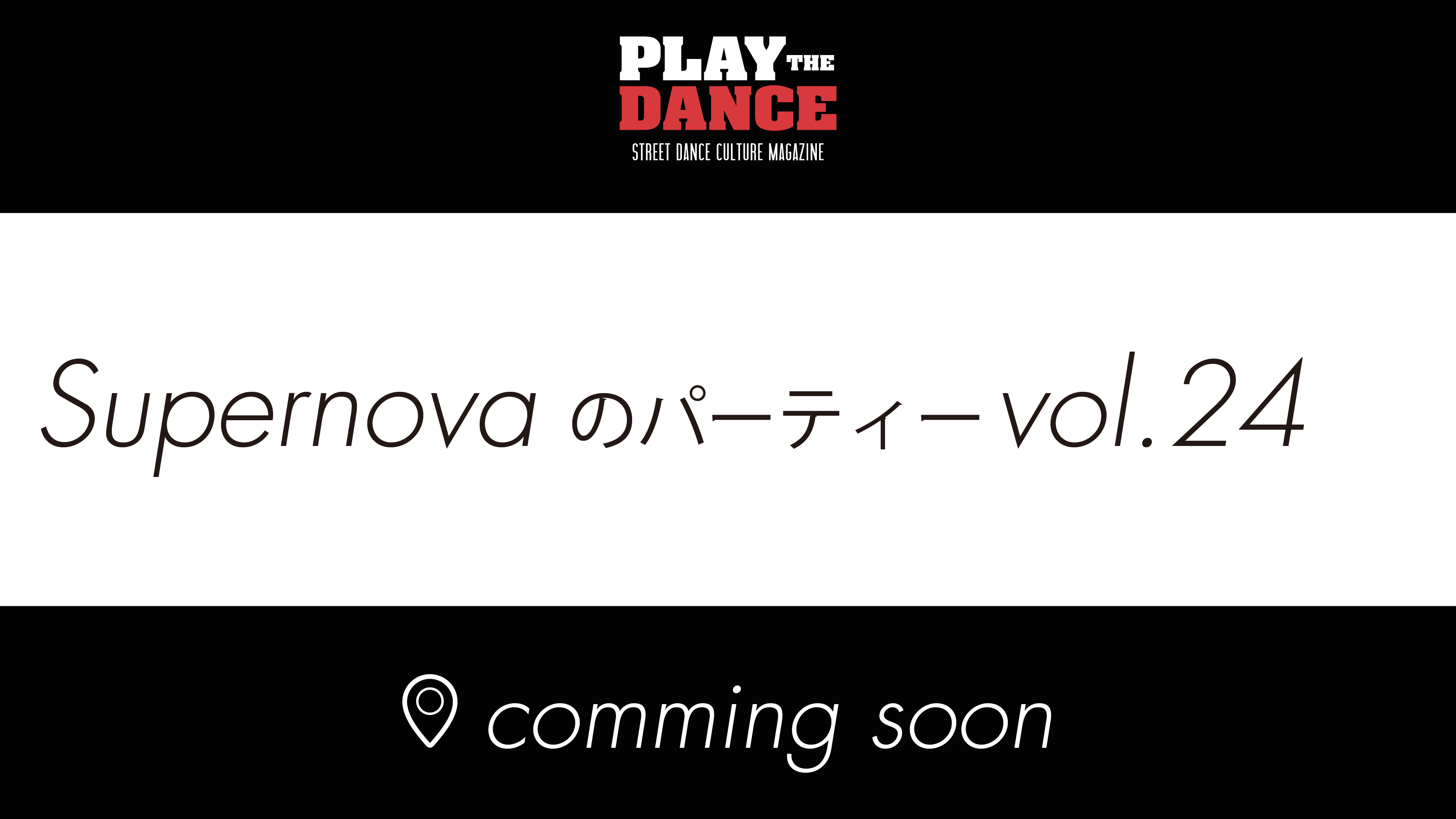 supernovaのパーティー vol.24
