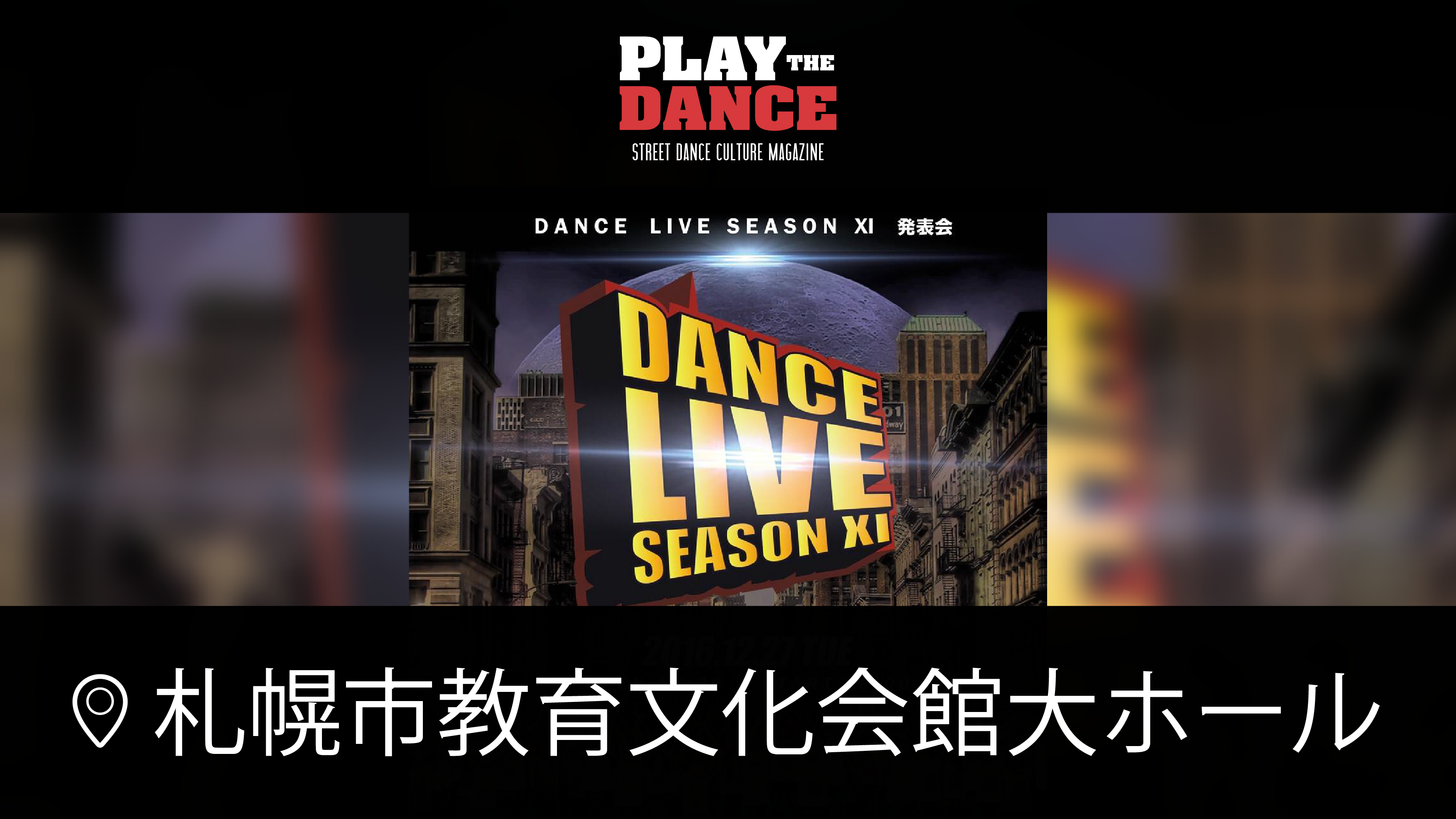 Fe. dance studio DANCE LIVE season XI