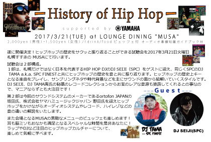 History_of_Hip_Hop_omote_2