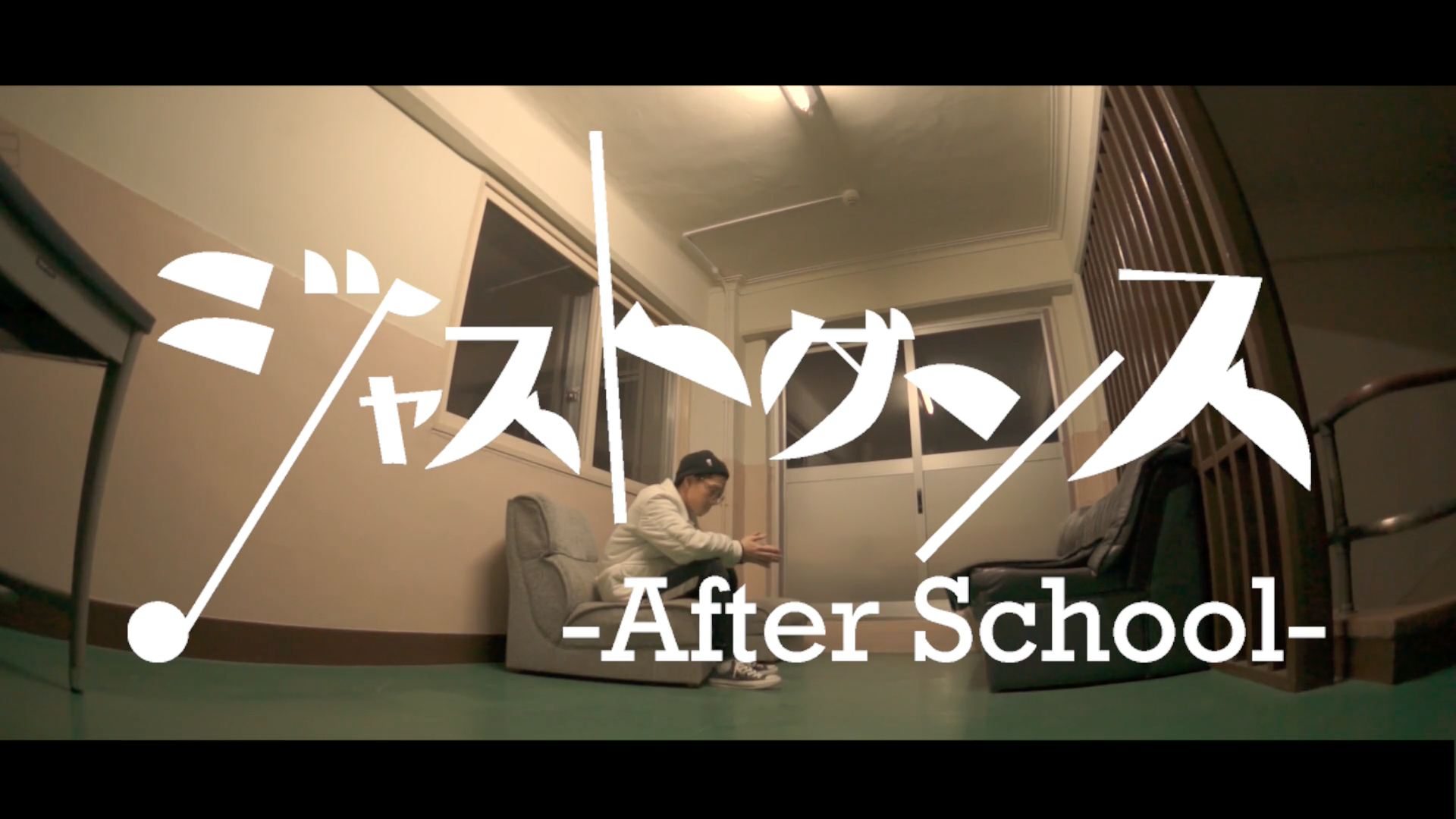 ジャストダンス-AFTER SCHOOL-【Shizuku/YUZUKI UK】
