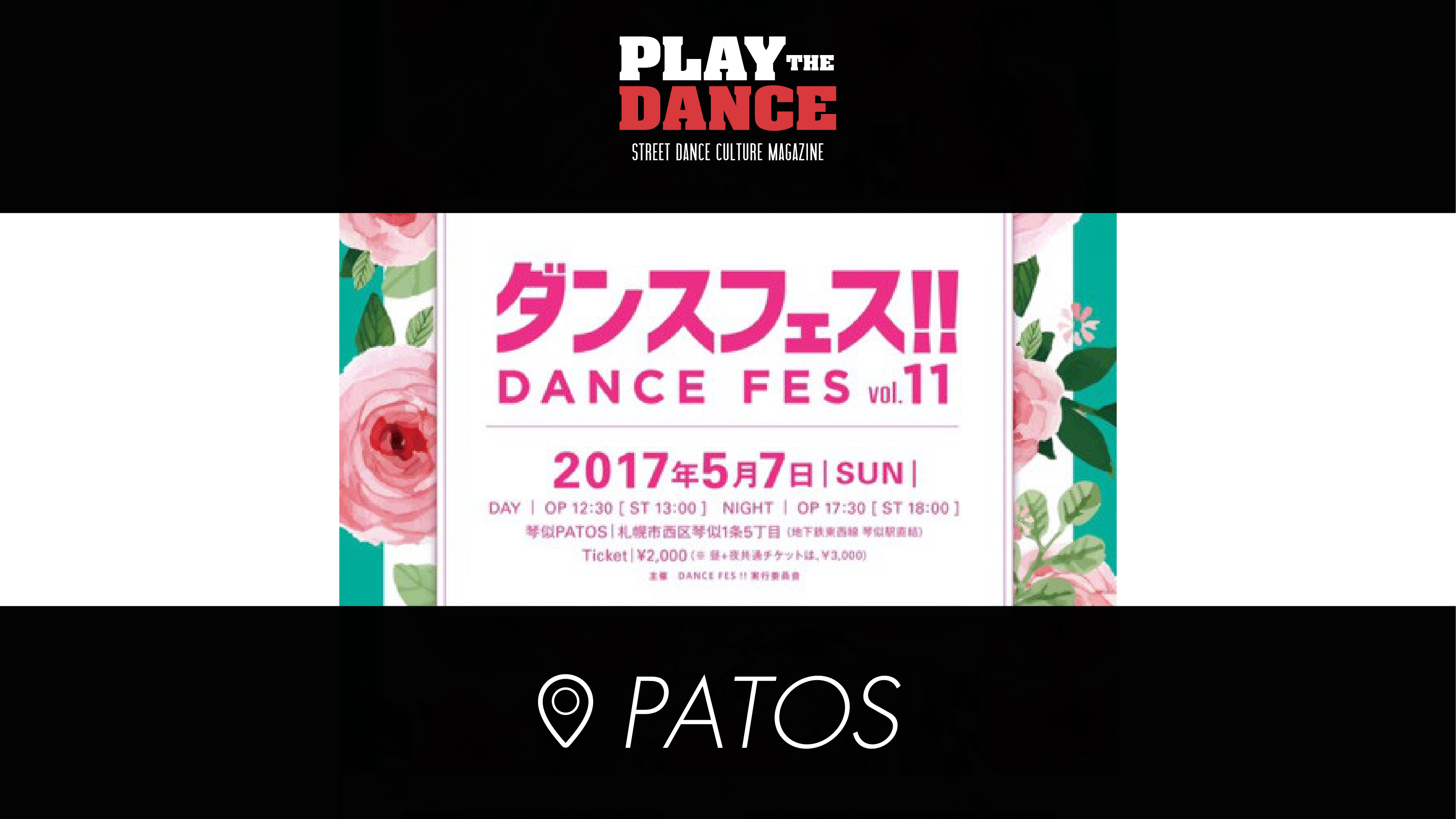 DANCE FES!! vol.11