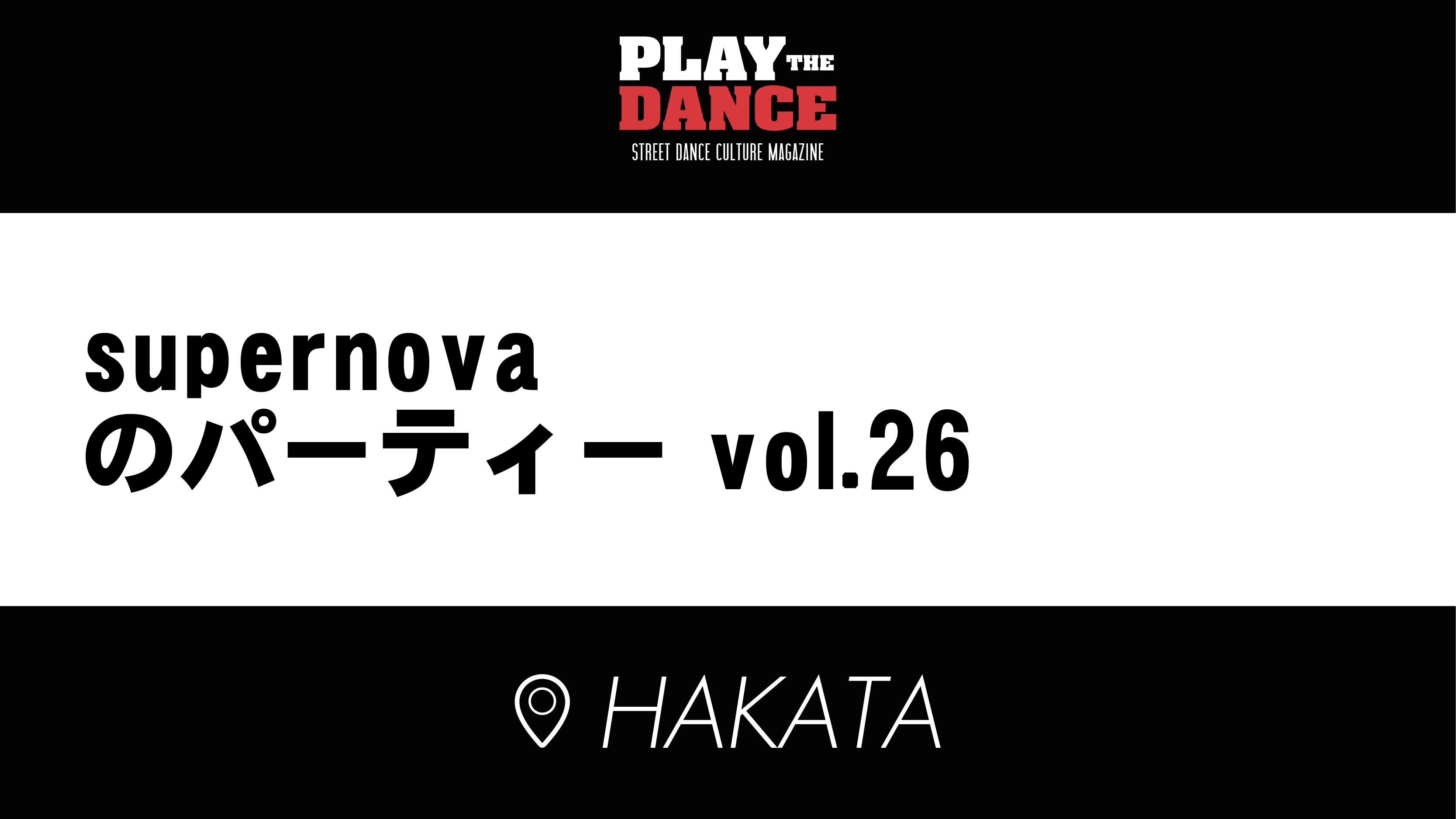 supernovaのパーティー vol.26
