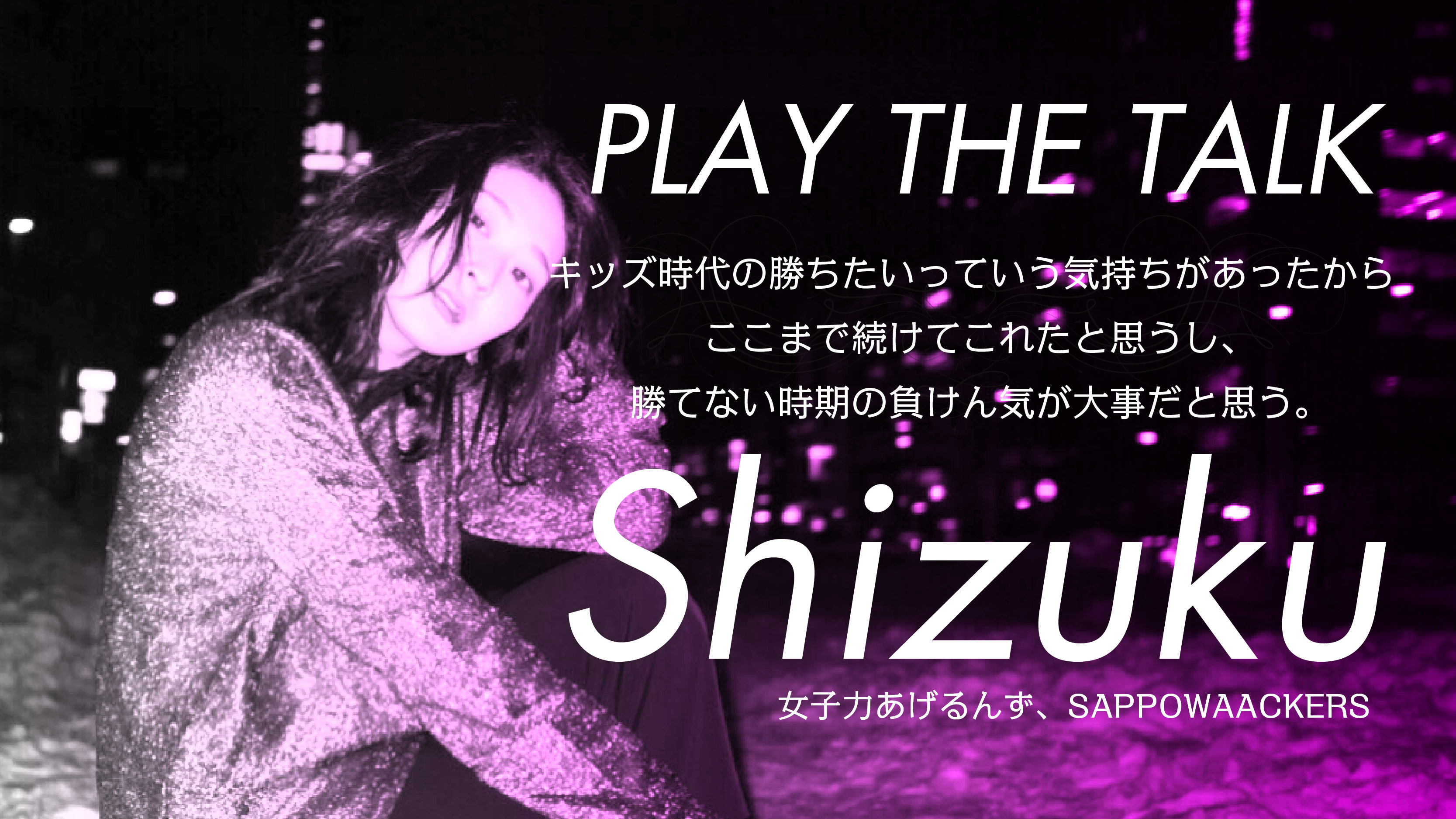 PLAY THE TALK ~Shizuku~