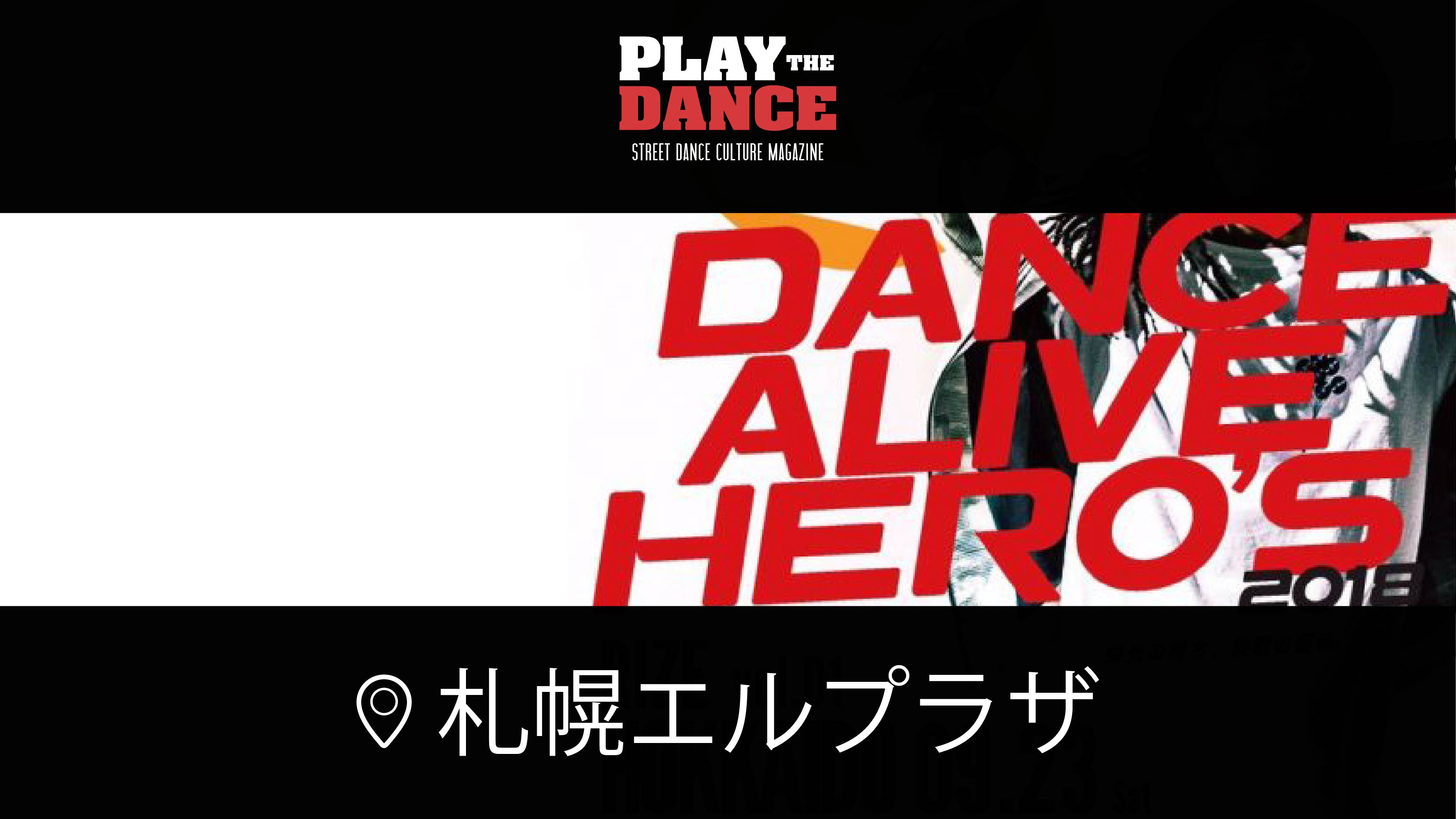 DANCE ALIVE HERO’S 2018 RIZE HOKKAIDO vol.1