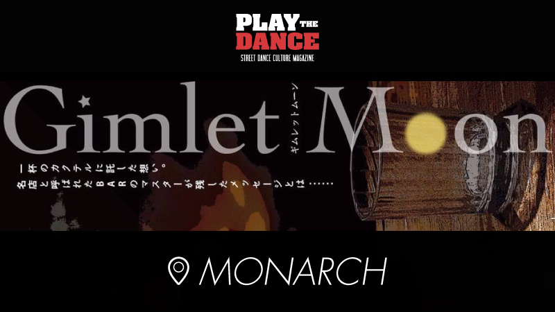【旭川】Gimlet Moon