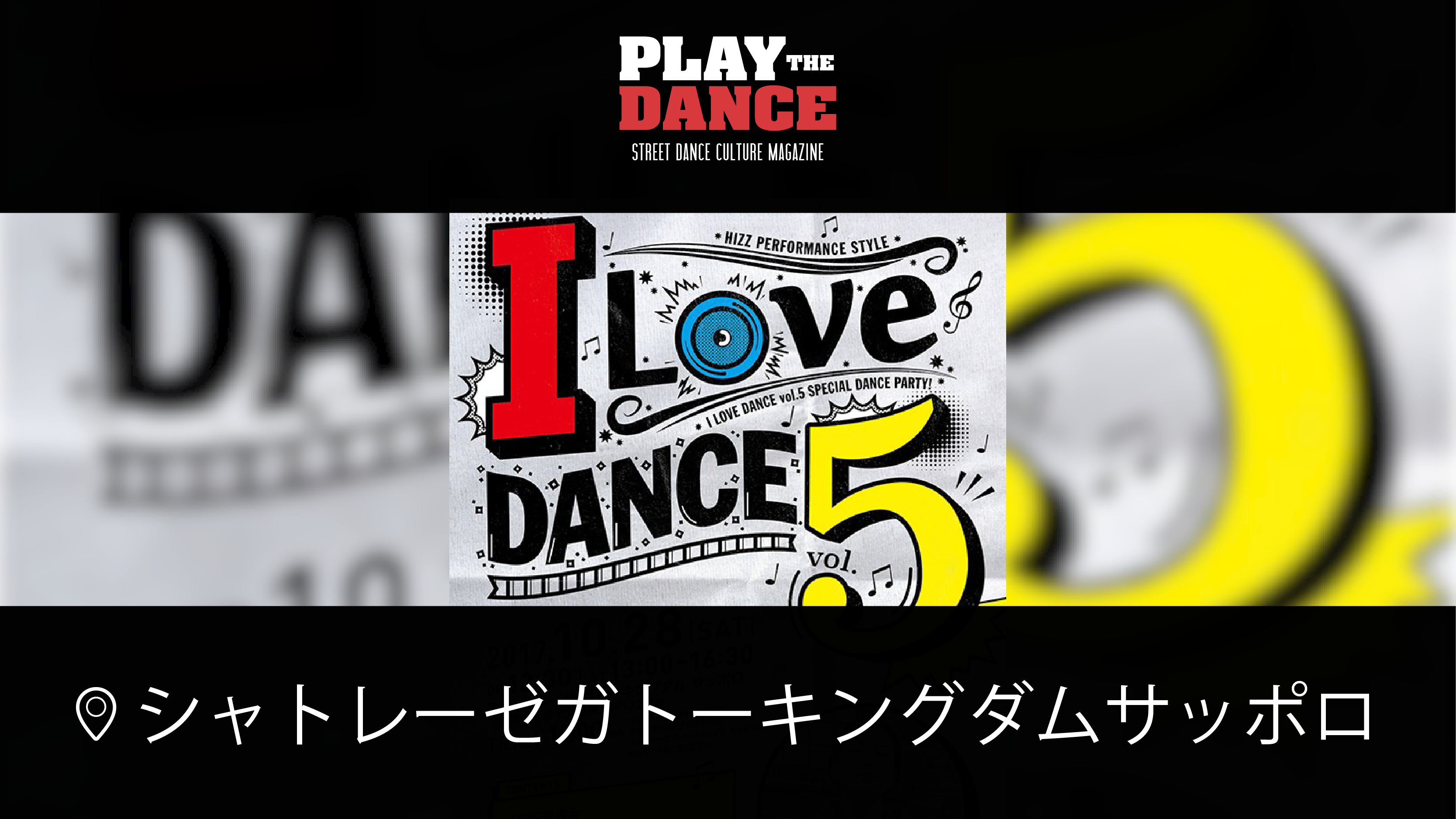 I LOVE DANCE 5