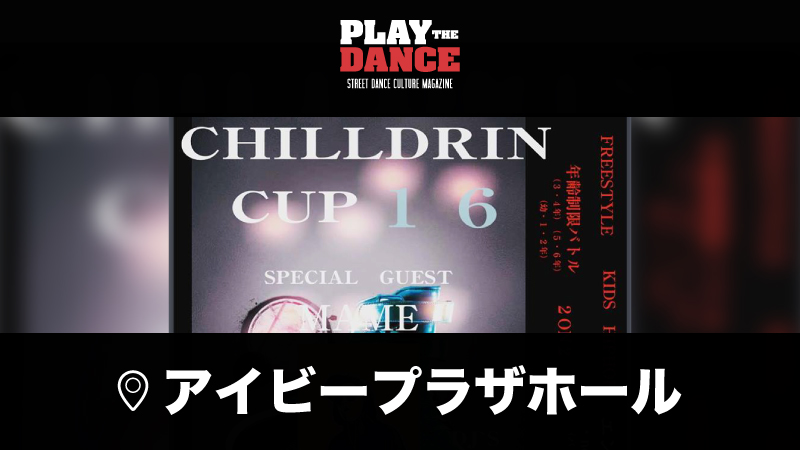 CHILLDRIN CUP 16