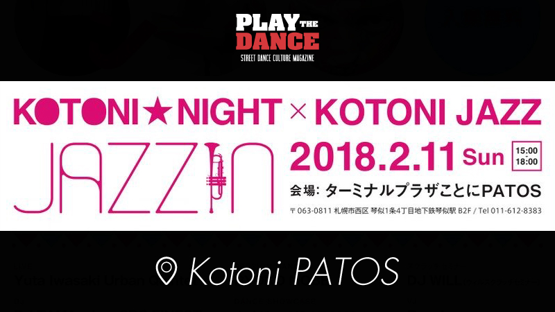 コトニナイト vol.13