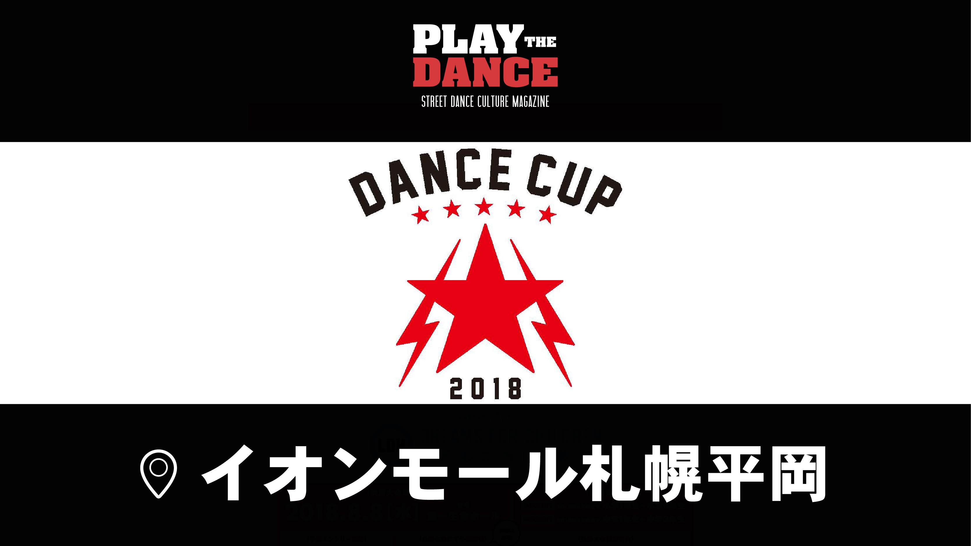 DANCE CUP 2018