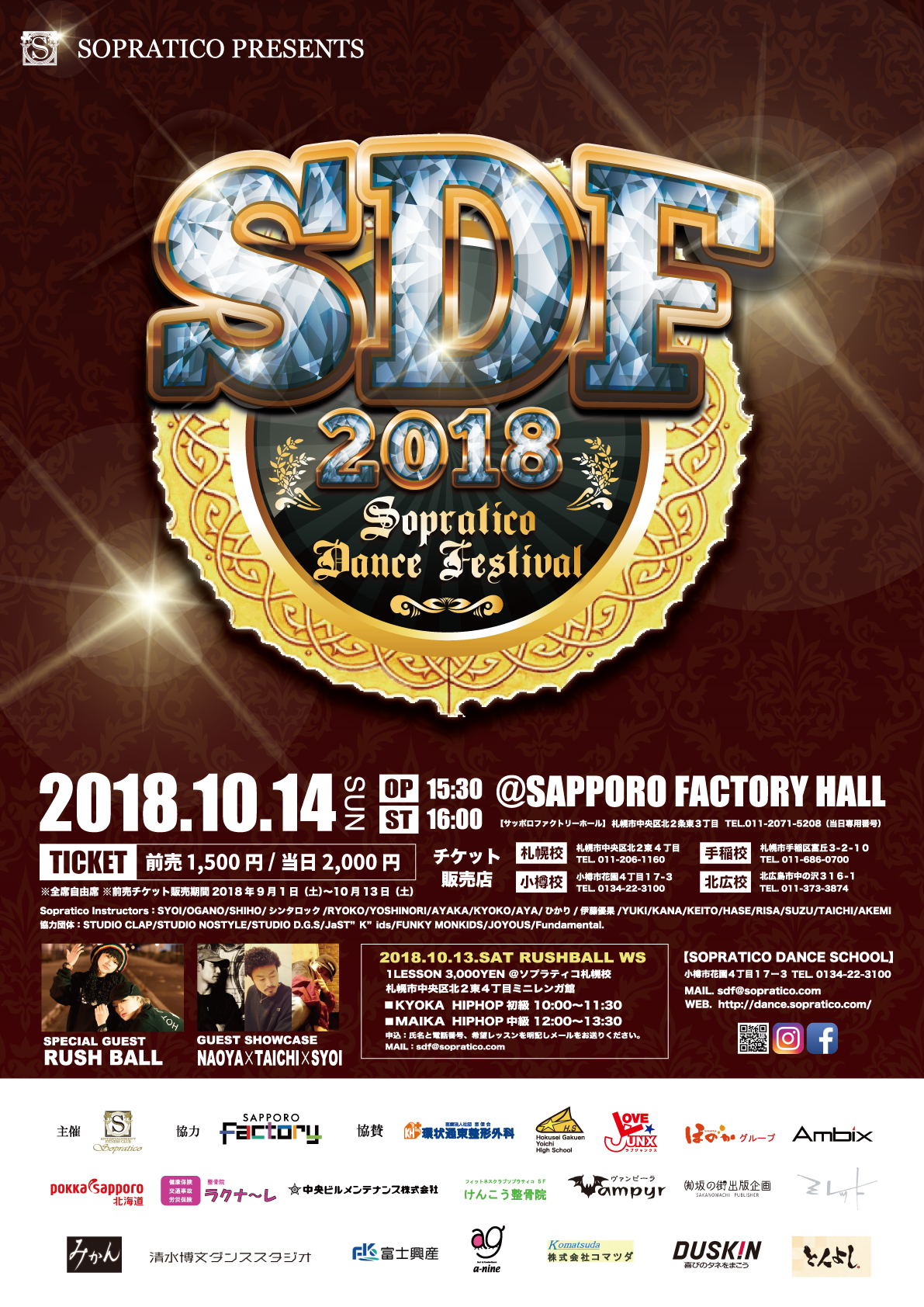 sdf2018_poster