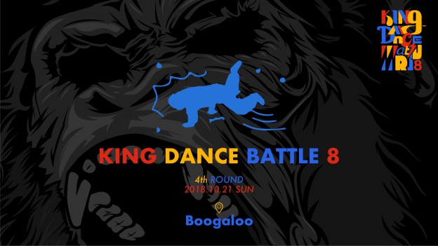 01_KING DANCE BATTLE -4th ROUND-
