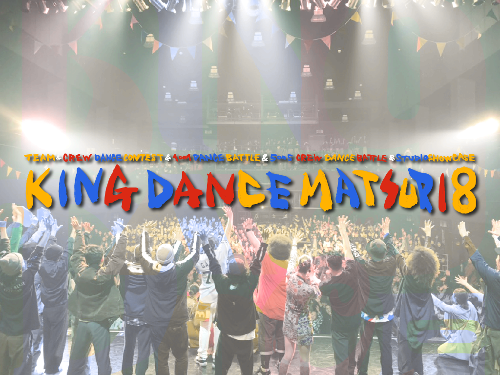 HTB(6ch)特別番組『KING DANCE MATSURI8～ダンスをアソベ！～』