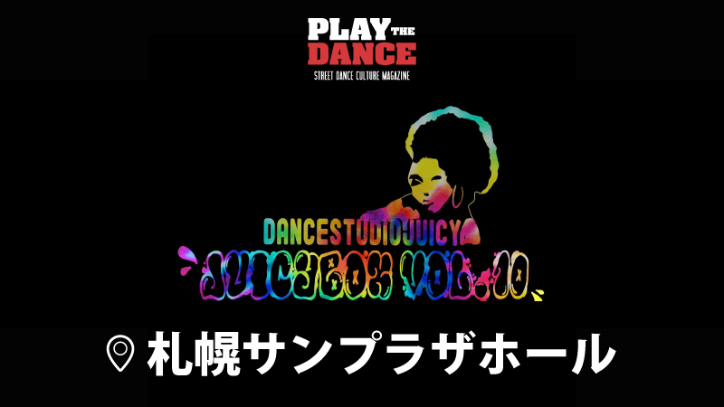 DANCE STUDIO JUICY Presents 「JUICY BOX vol.10」