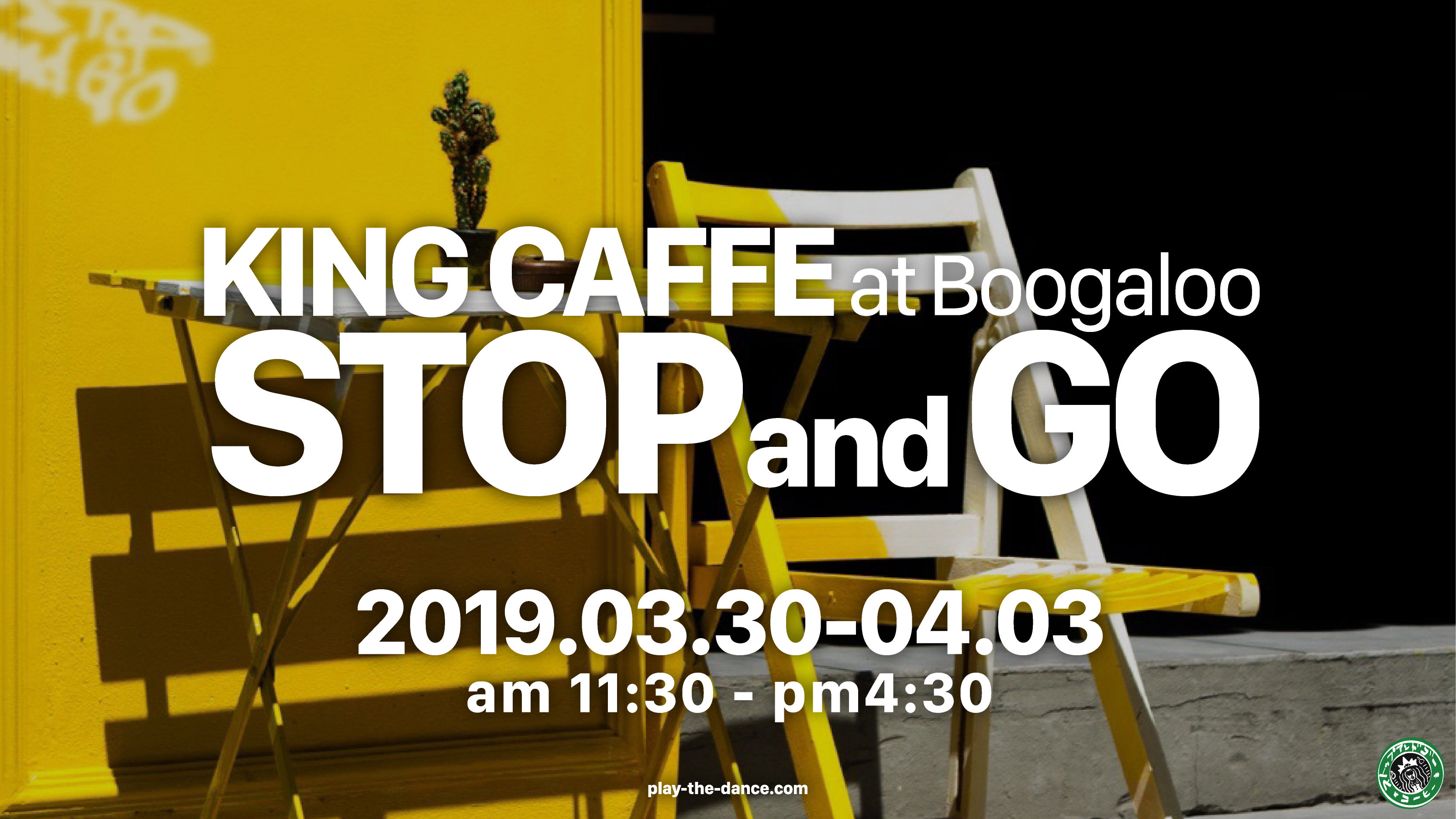 king_caffe_stop_and_go_visual_アートボード 1