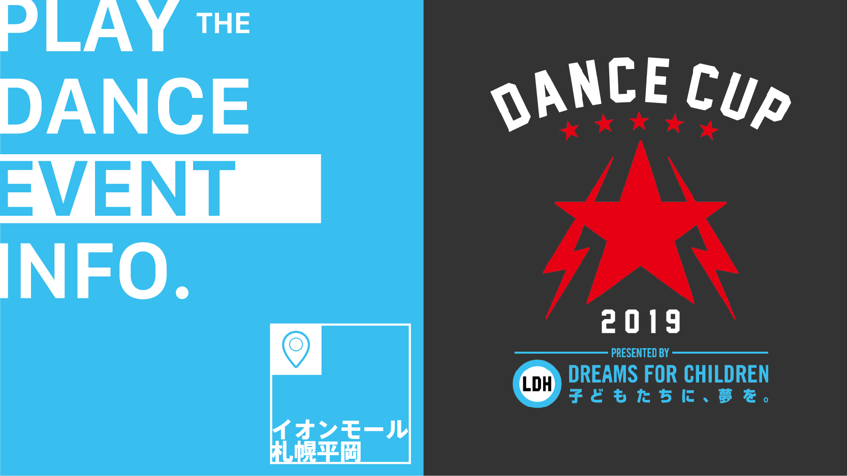 DANCE CUP 2019 北海道予選