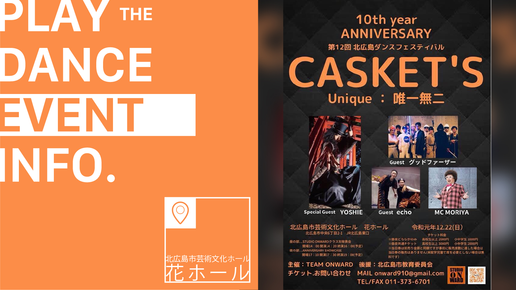 第12回北広島ダンスフェスティバルCASKET’S