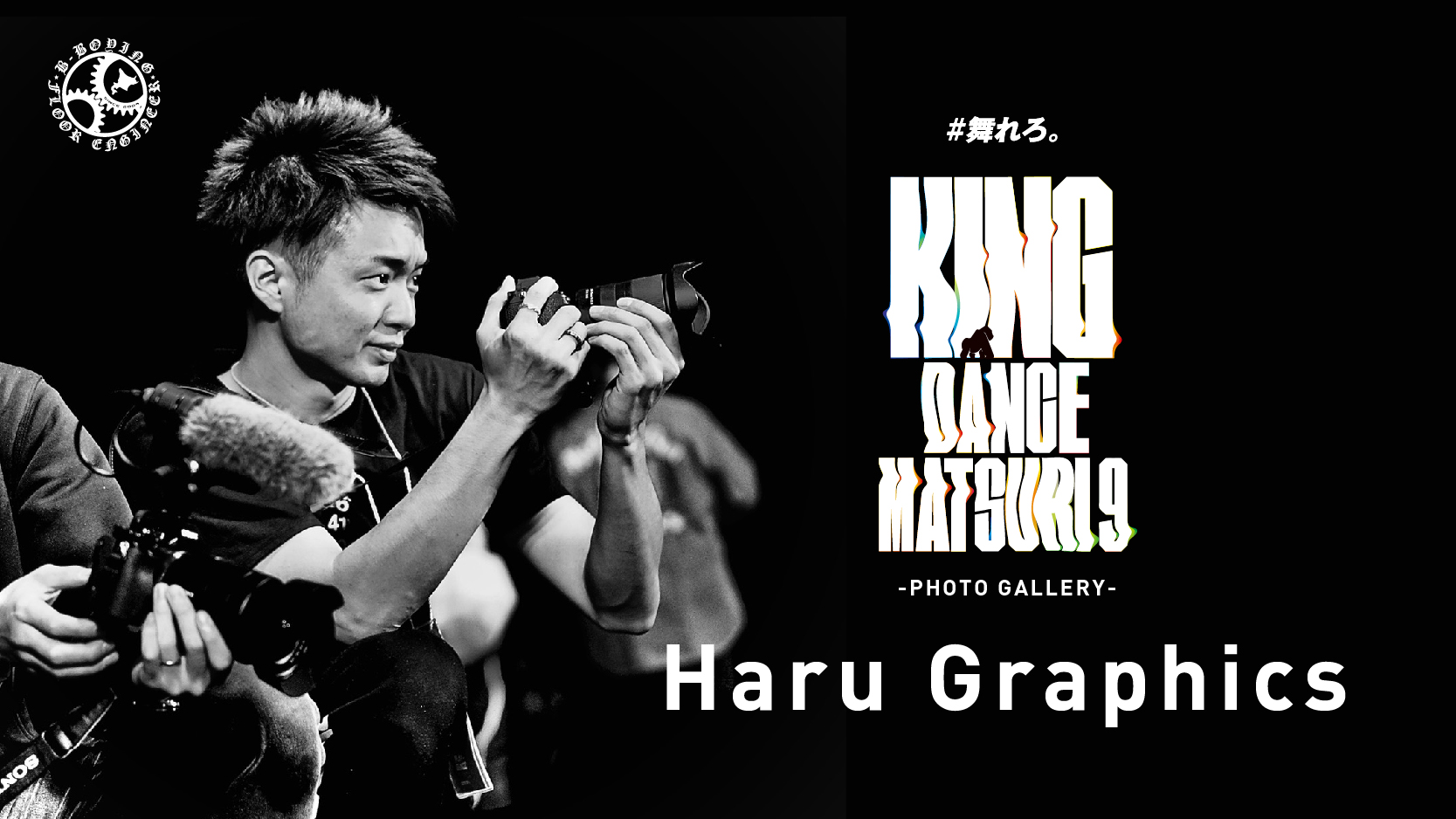 KDM9 Photo Gallery〜Haru Graphics〜
