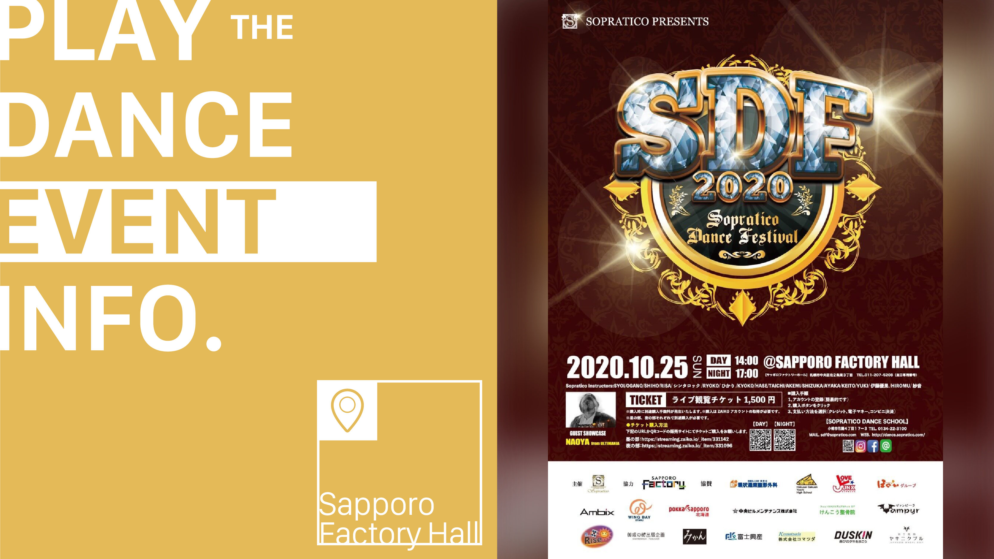 ソプラティコ発表会「SDF2020」