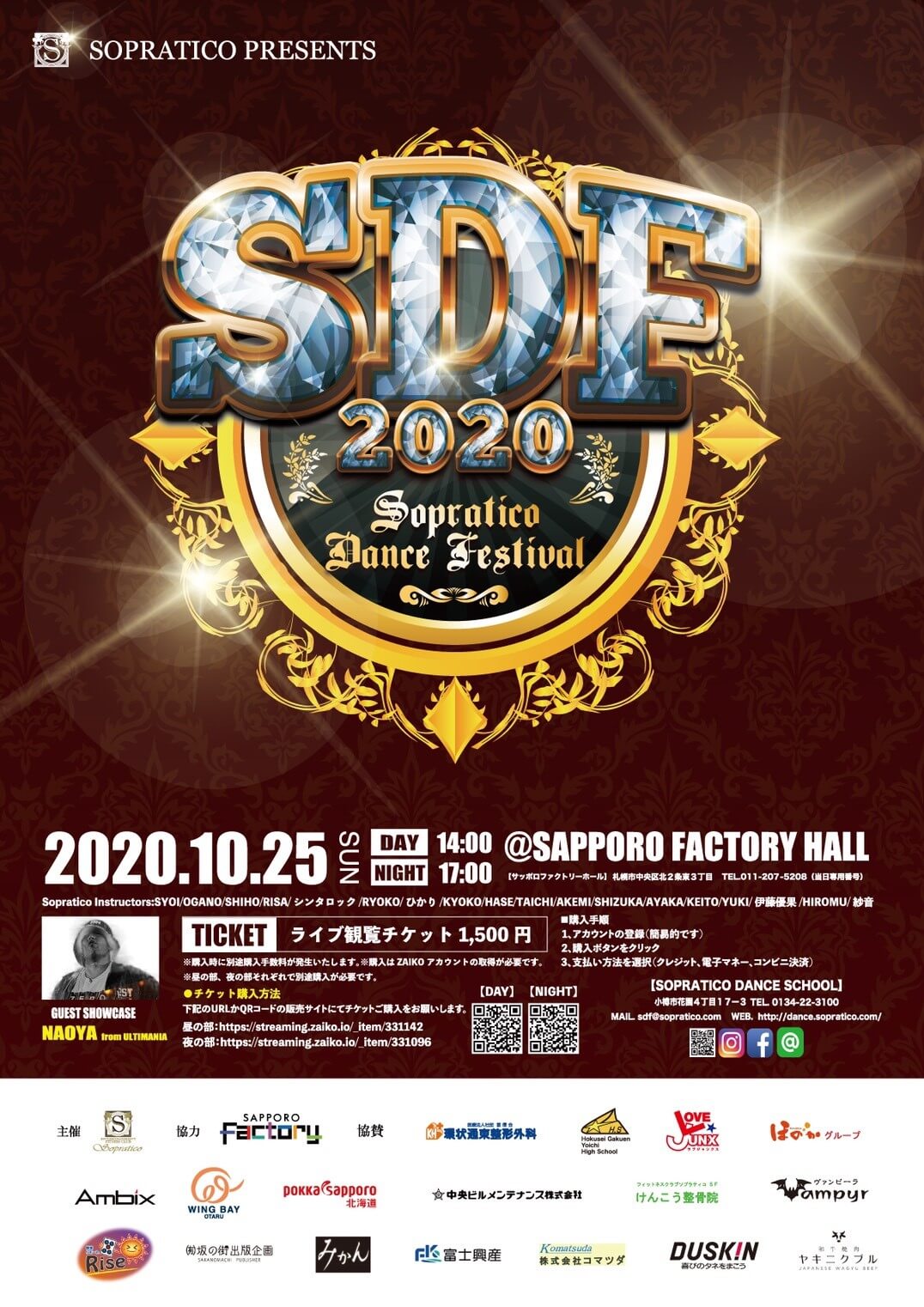 sdf2020_poster