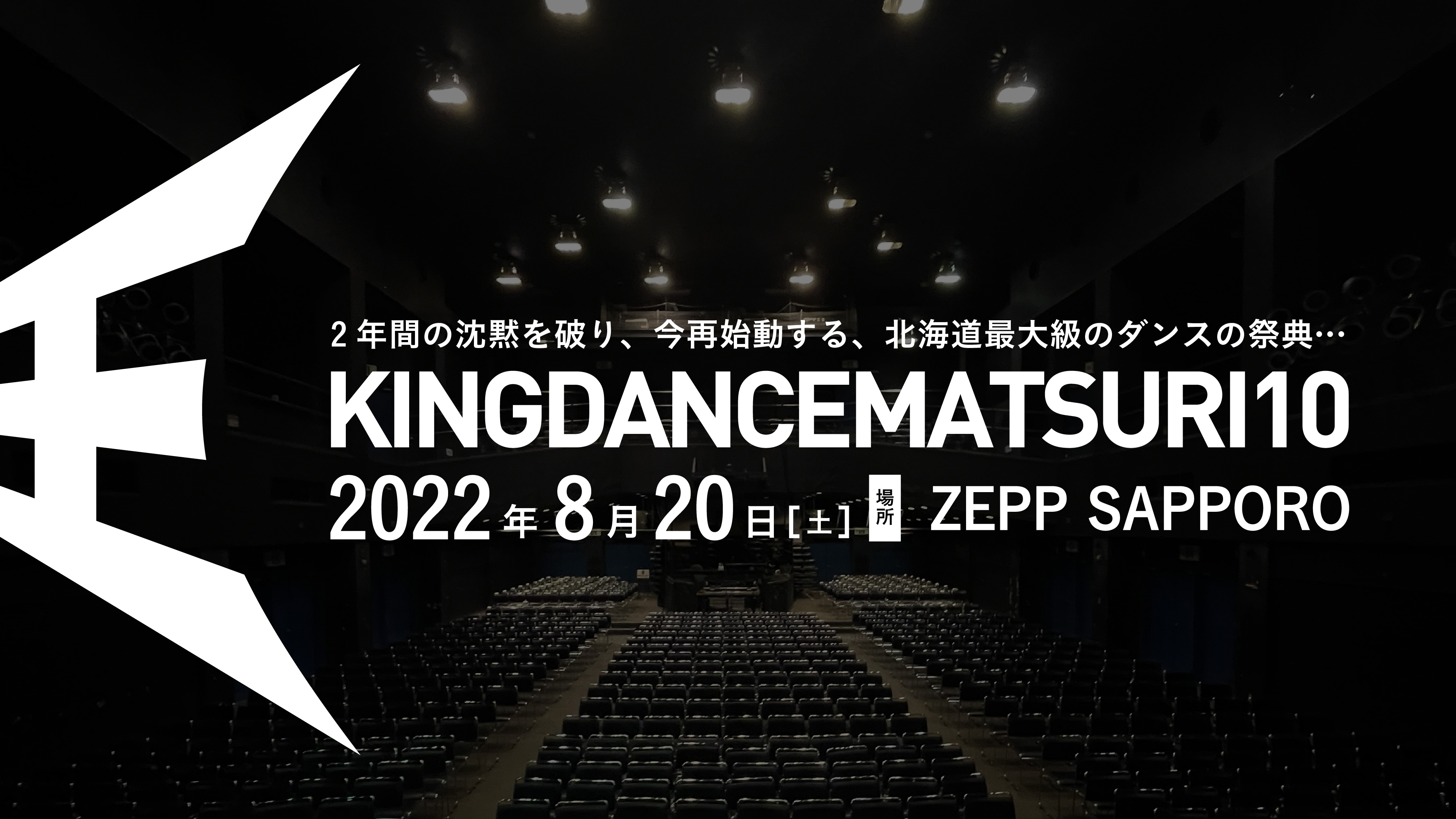 【KDM10】KING DANCE MATSURI10