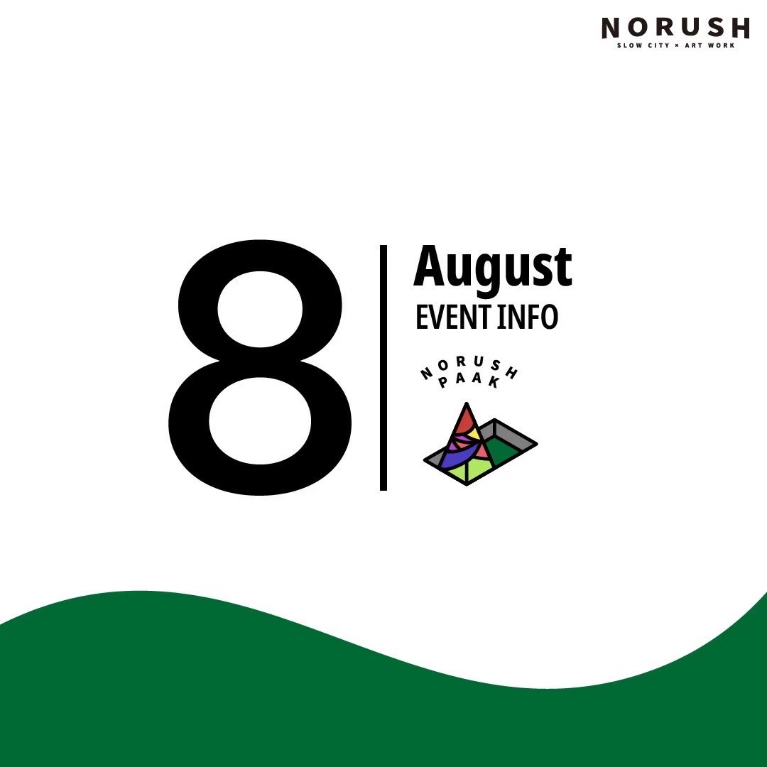 【NORUSH】AUGUST EVENT INFORMATION