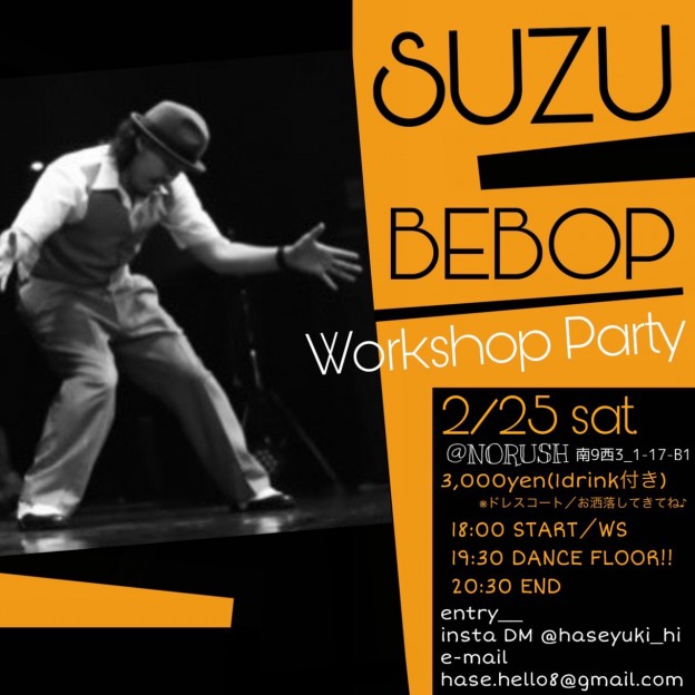 2023.02.25 BEBOP Workshop Party