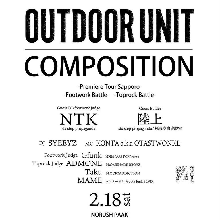 2023.02.18(sat) Composition vol.2 ×OUTDOOR UNIT