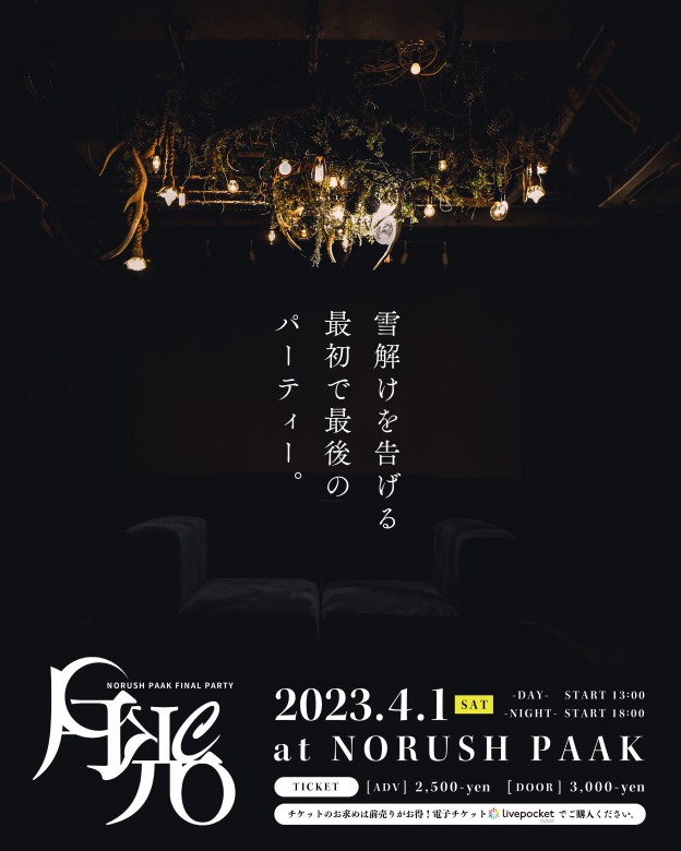 2023.04.01(sat) 月光 GKCO NORUSH PAAK FINAL PARTY